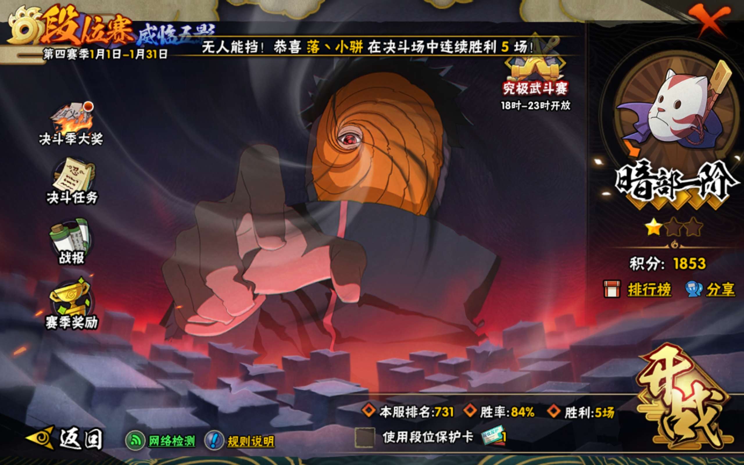 HYCMW42113火影忍者账号详情图17 HYCMW42113火影忍者账号详情图17