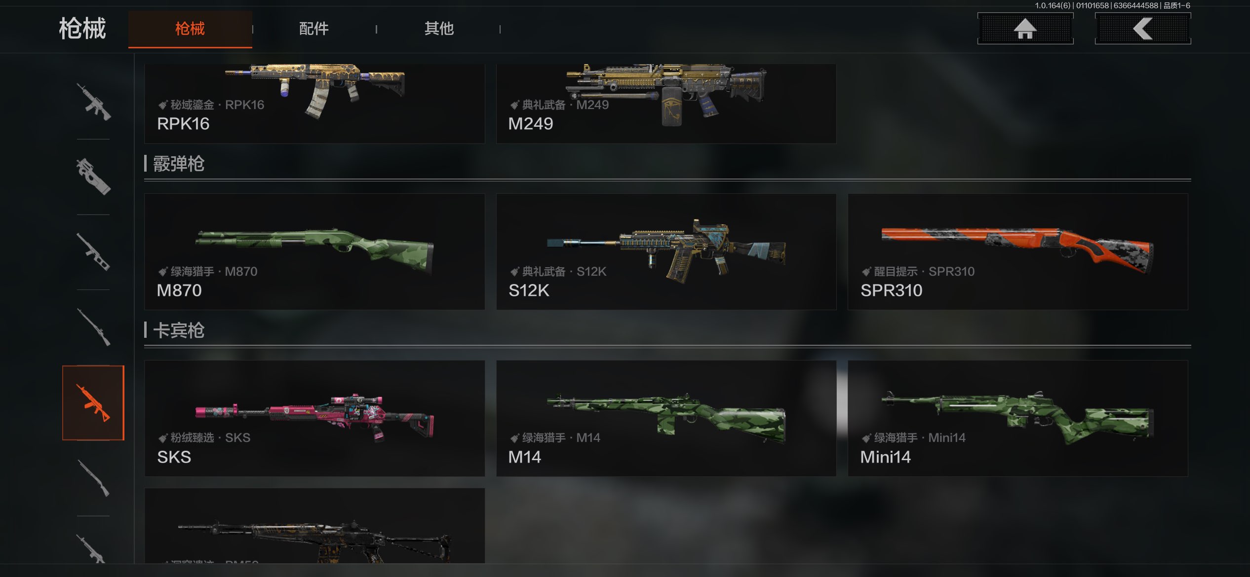 AQCMW41646暗区突围账号详情图11