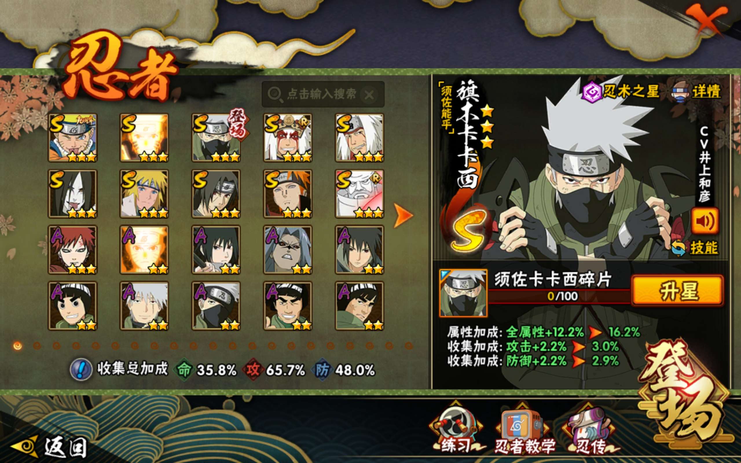 HYCMW41871火影忍者账号详情图3