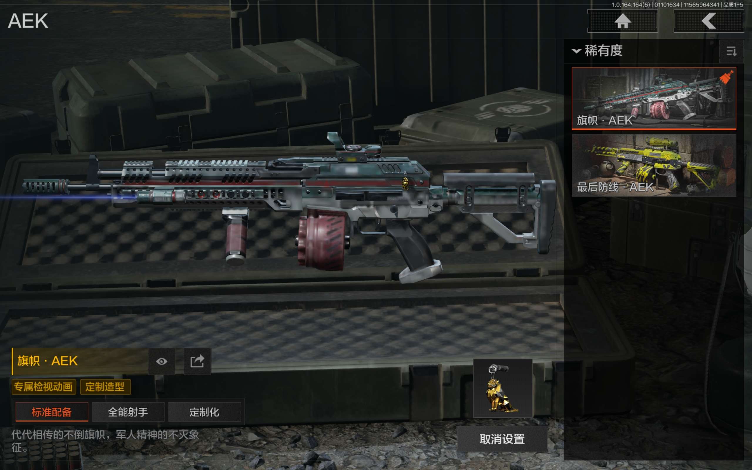 AQCMW41777暗区突围账号详情图10 AQCMW41777暗区突围账号详情图10