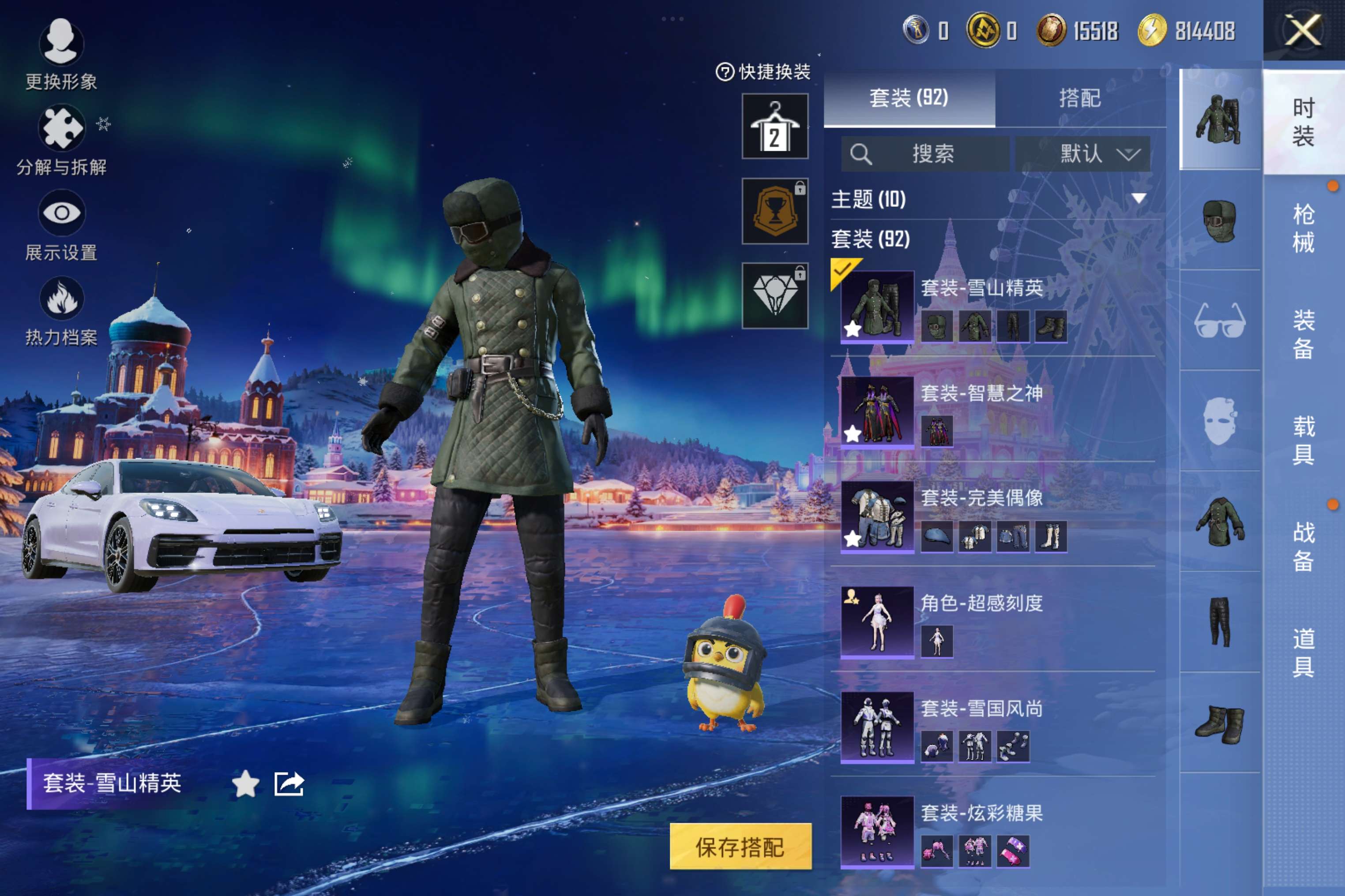 HPCMW419079和平精英账号详情图4