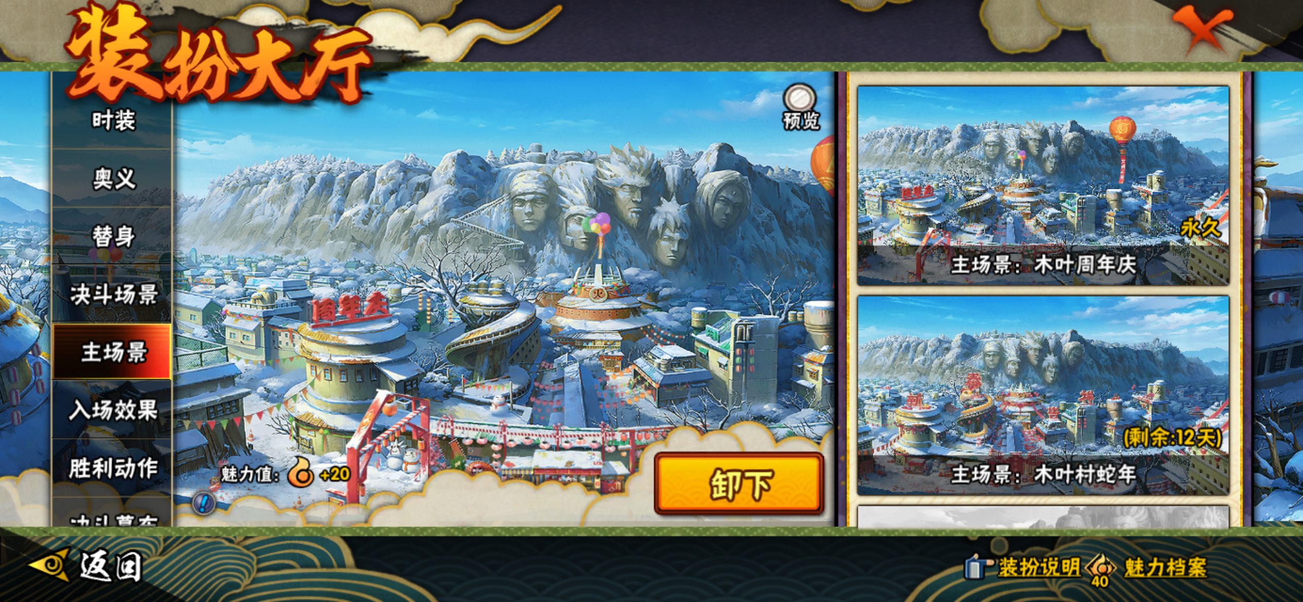 HYCMW41882火影忍者账号详情图20