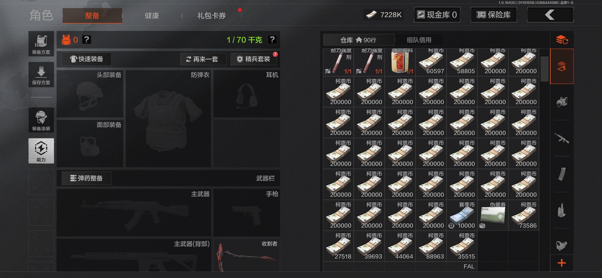 AQCMW41646暗区突围账号详情图4