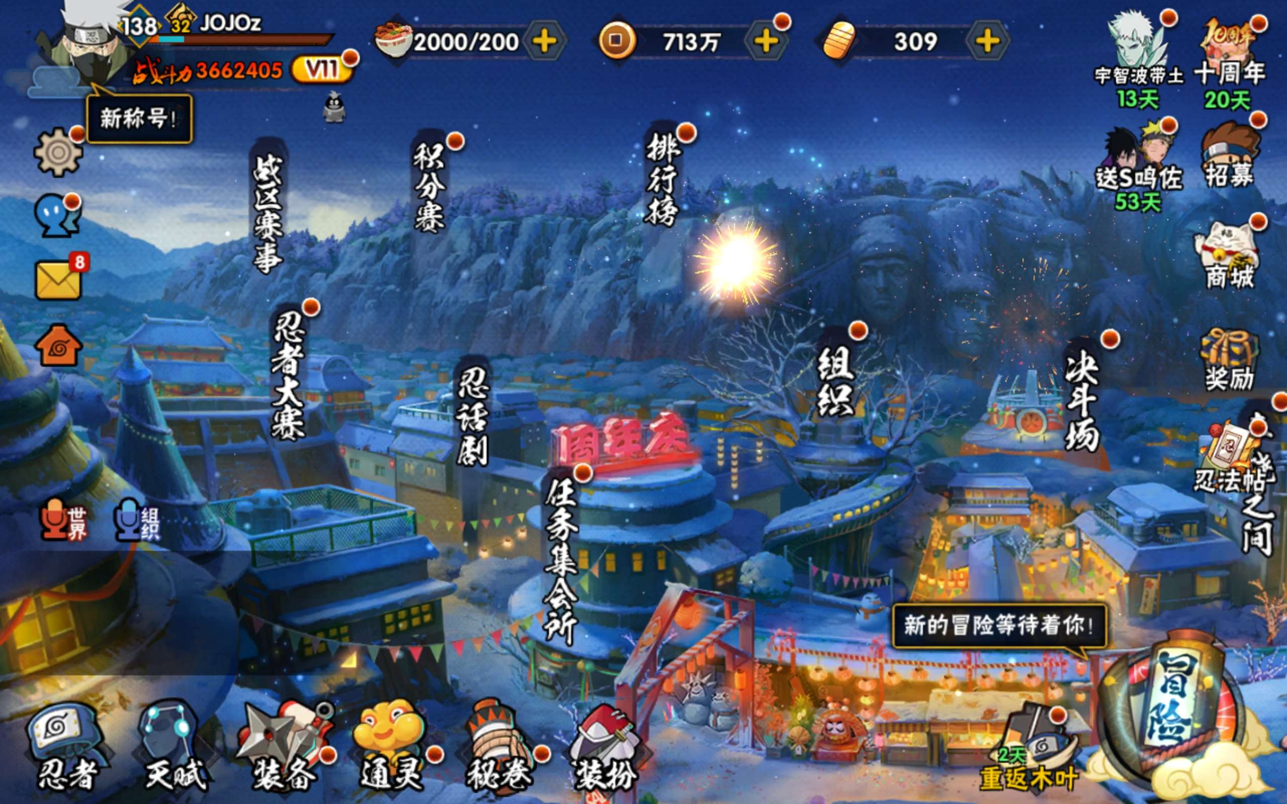 火影忍者账号安卓QQ安卓qq/可二次/v11/198忍者1个/298忍者1个/S忍者数:10- A忍者数:23
【S级忍