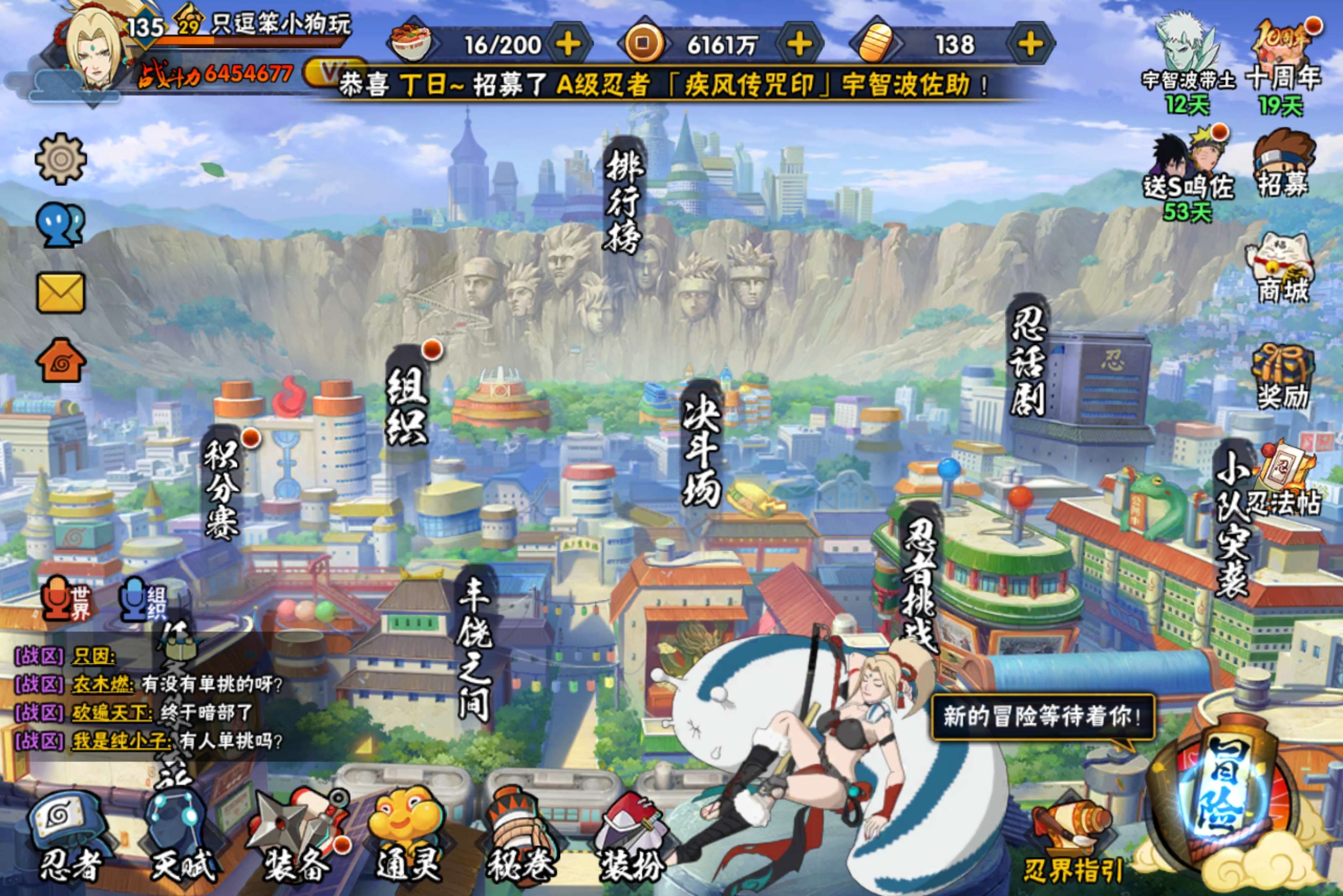 HYCMW42111火影忍者账号详情图4