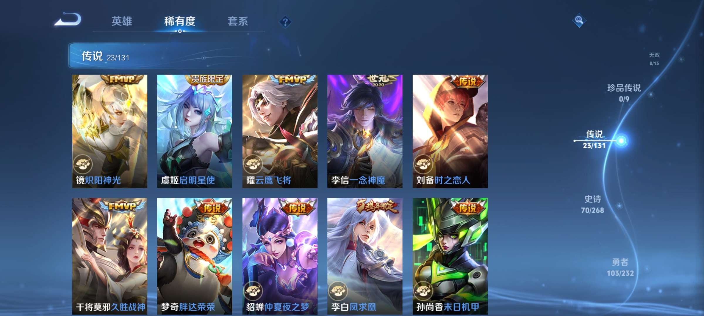 WZCMW440070王者荣耀账号详情图9