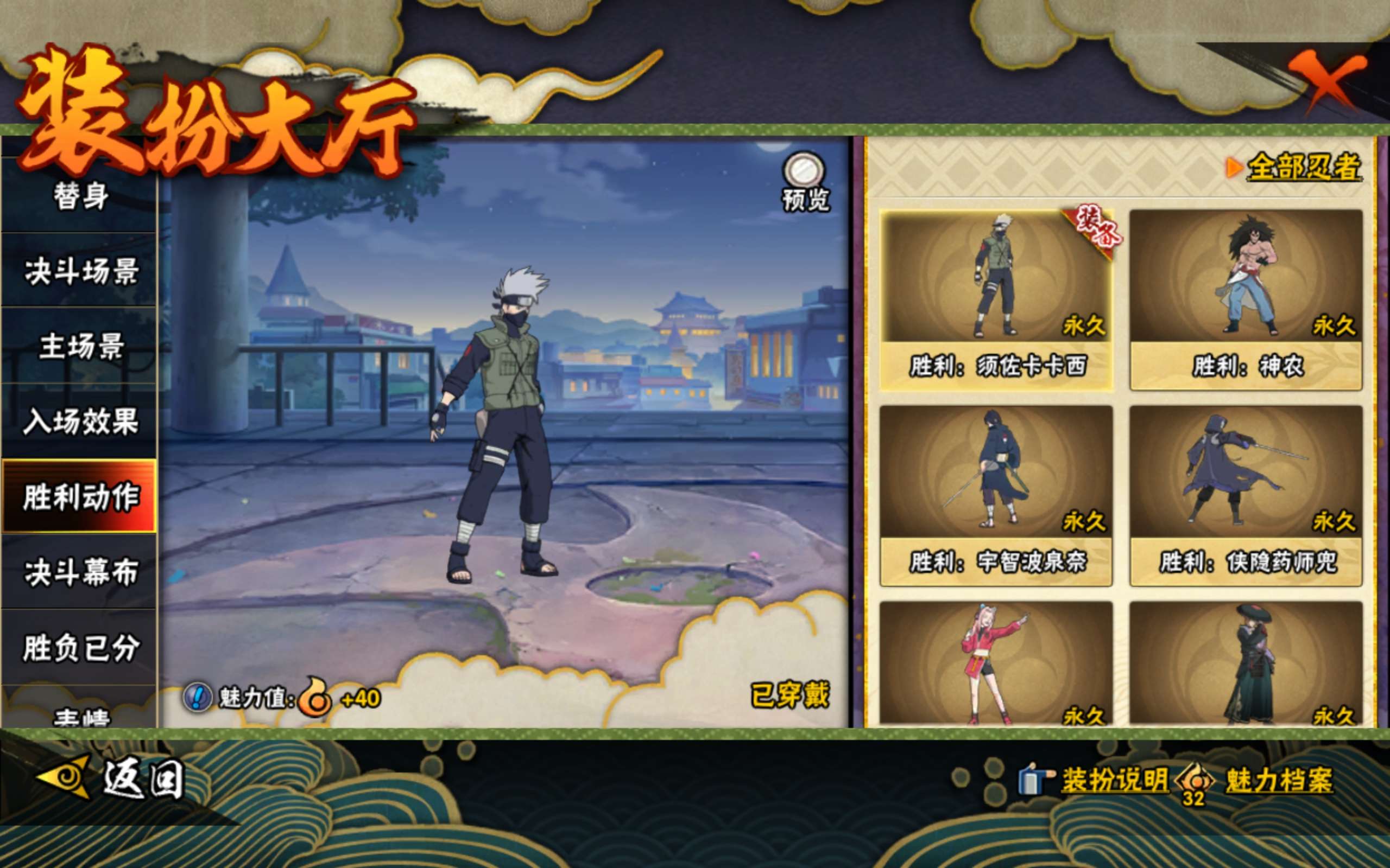 HYCMW41871火影忍者账号详情图12