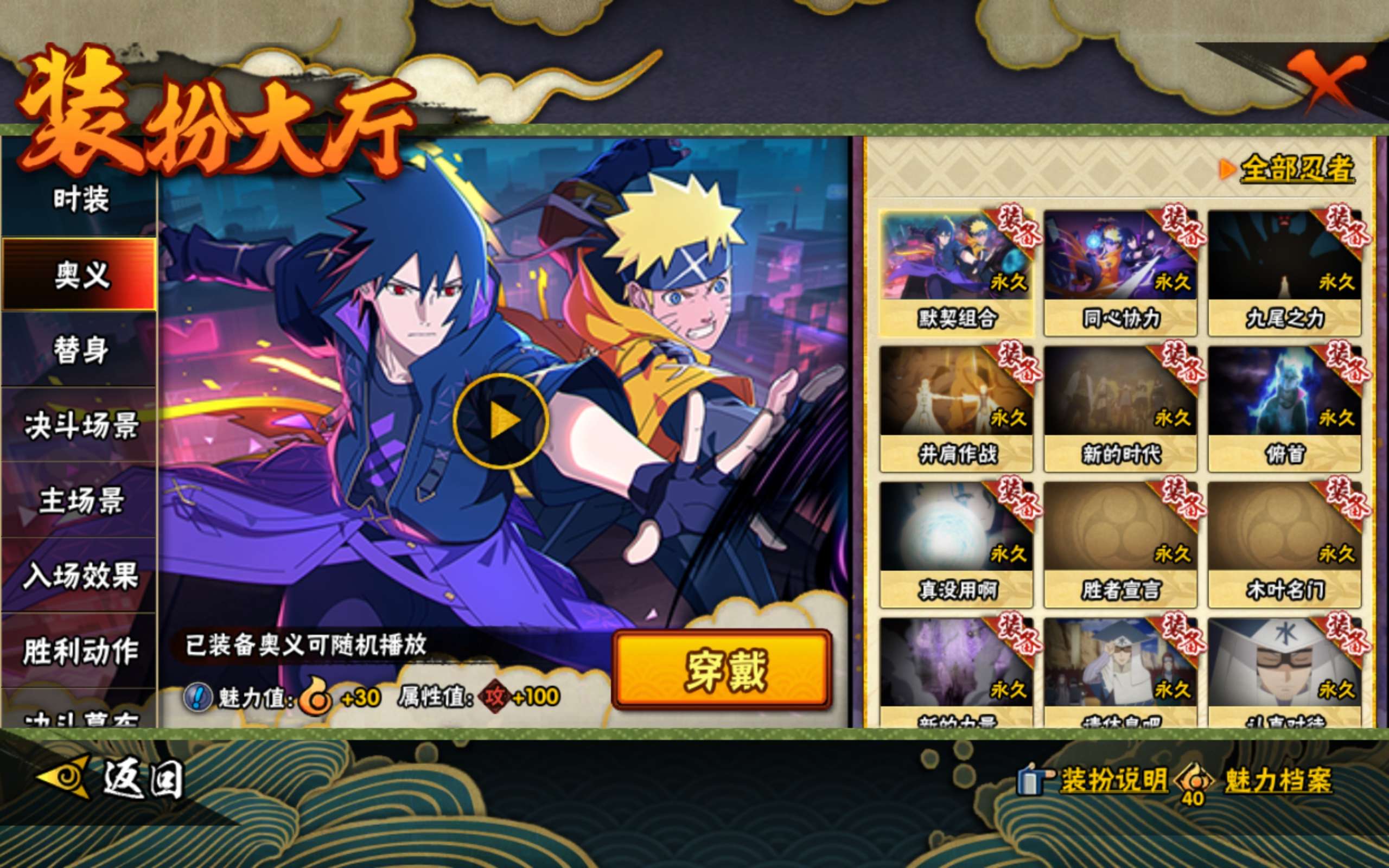 HYCMW42114火影忍者账号详情图13 HYCMW42114火影忍者账号详情图13