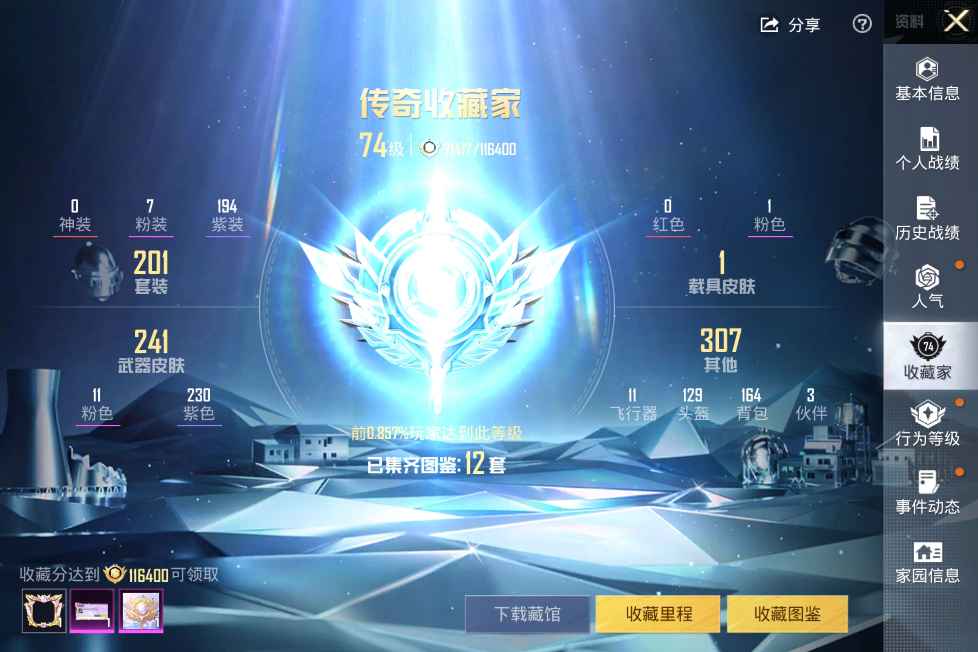 HPCMW419595和平精英账号详情图28