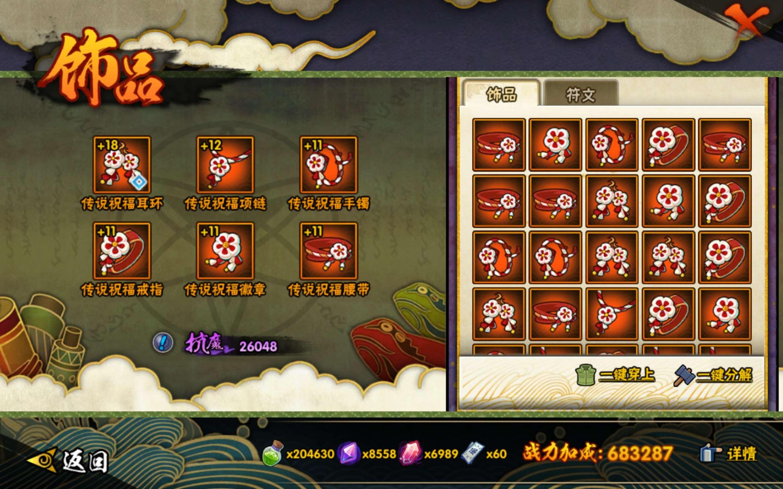 HYCMW42113火影忍者账号详情图8 HYCMW42113火影忍者账号详情图8