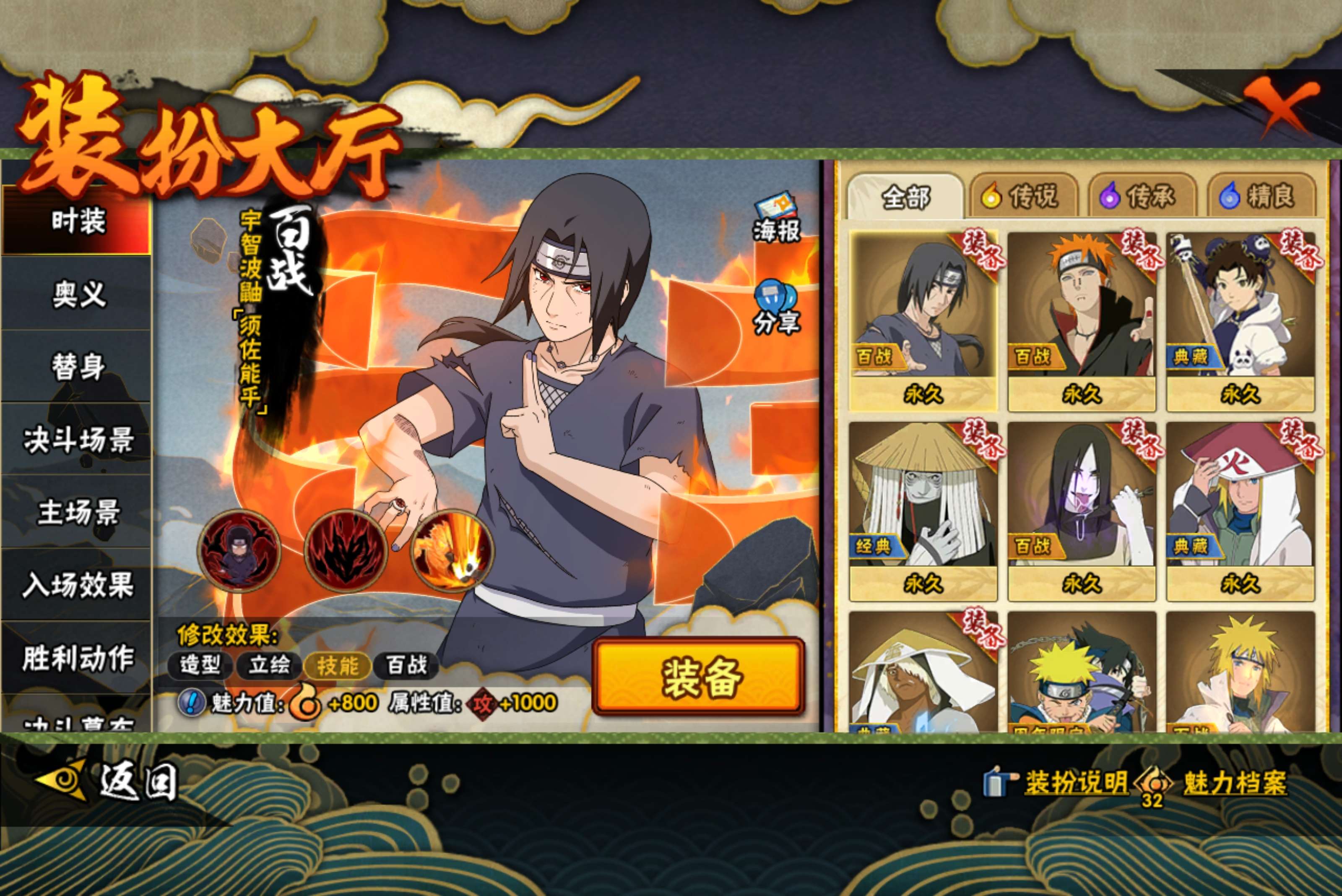 HYCMW42109火影忍者账号详情图9