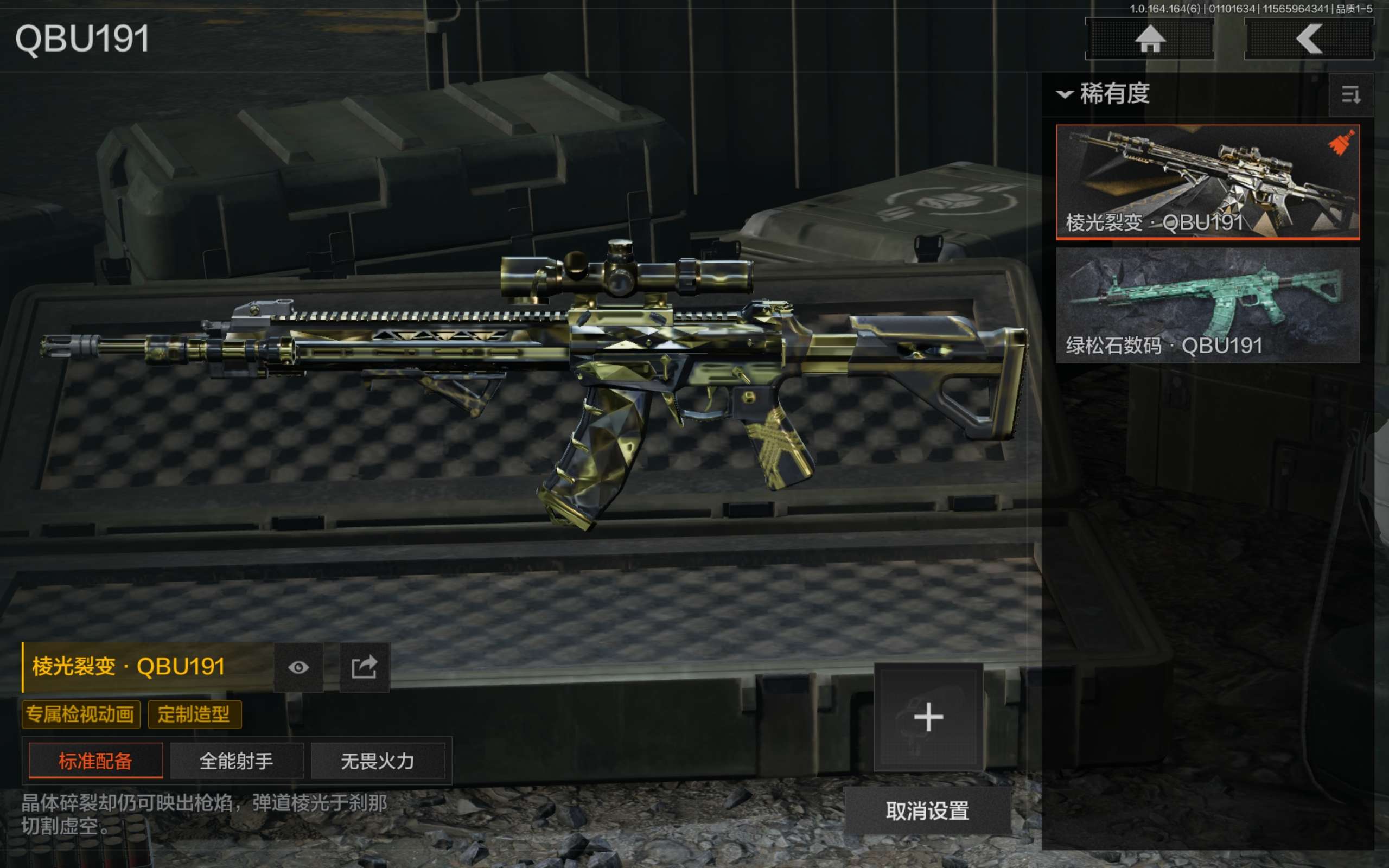 AQCMW41777暗区突围账号详情图12 AQCMW41777暗区突围账号详情图12