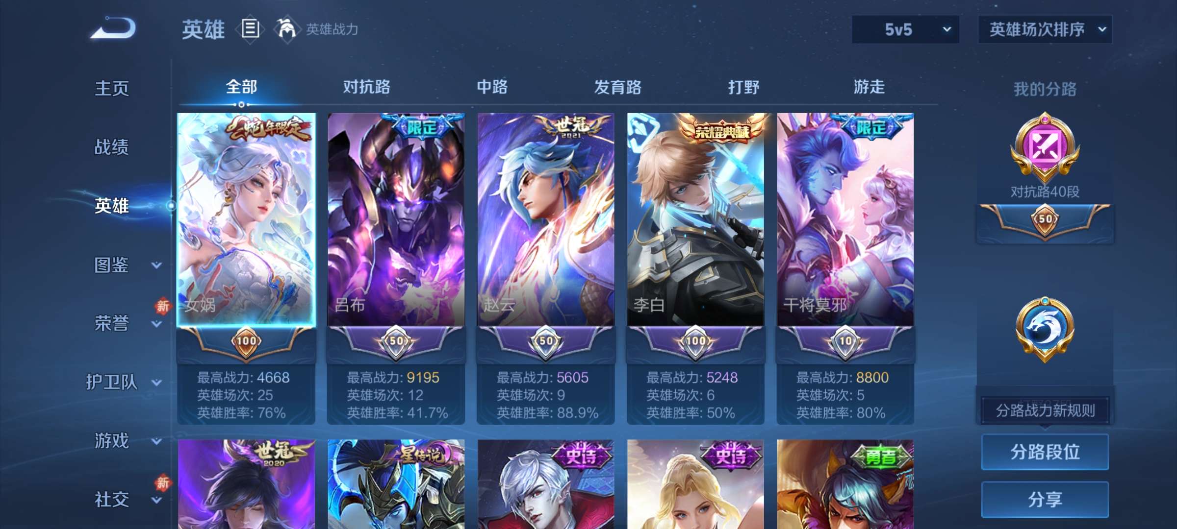 WZCMW440070王者荣耀账号详情图18