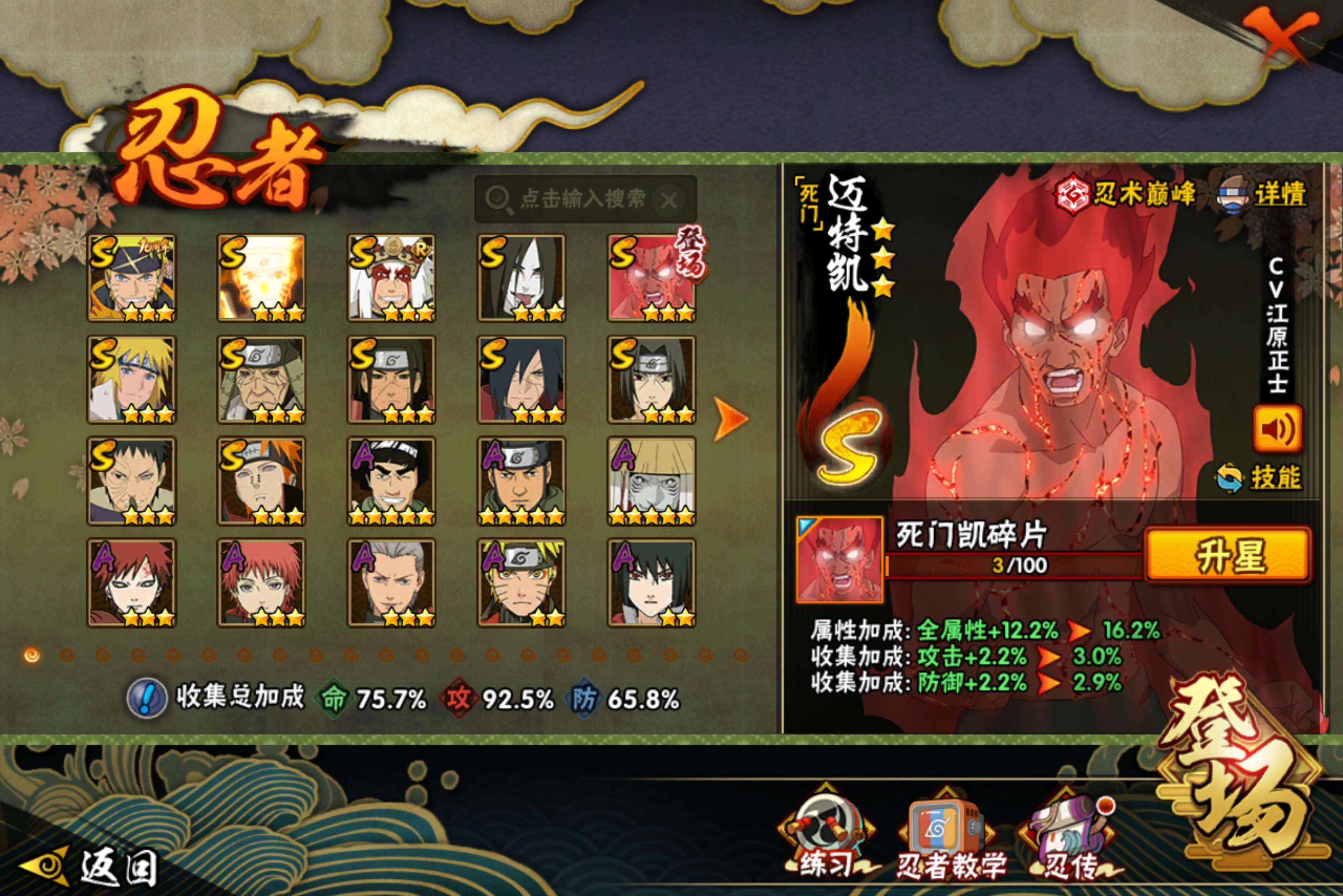 HYCMW42107火影忍者账号详情图4 HYCMW42107火影忍者账号详情图4