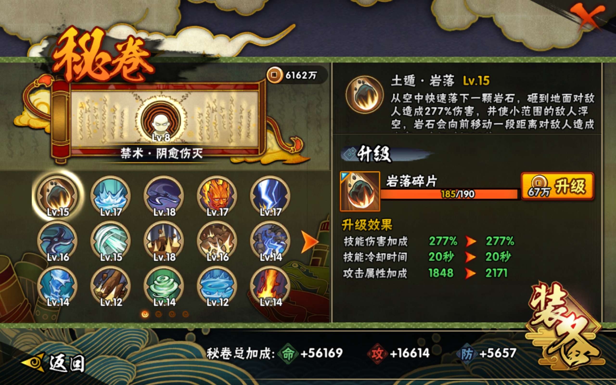 HYCMW42228火影忍者账号详情图9 HYCMW42228火影忍者账号详情图9