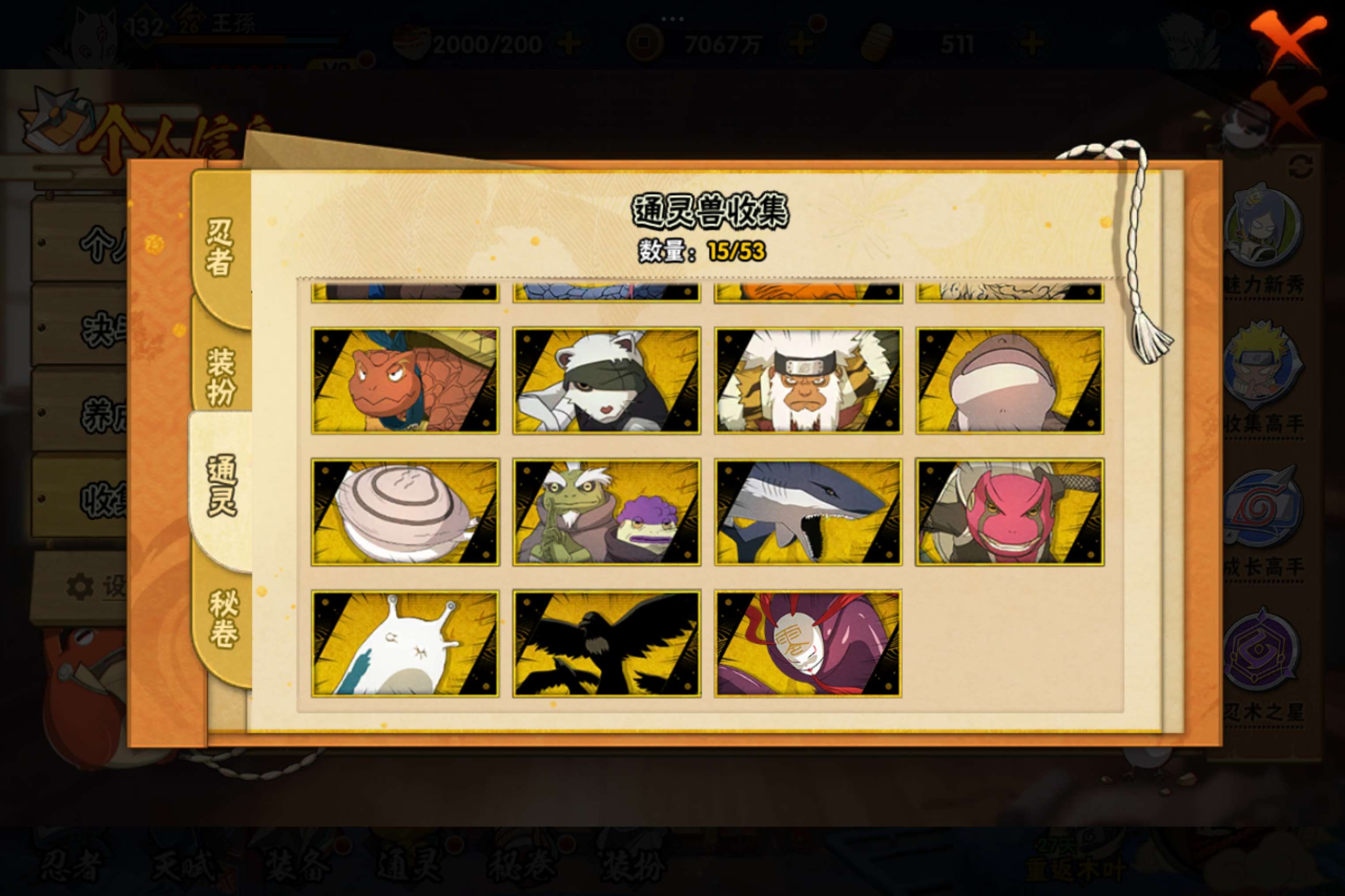 HYCMW42226火影忍者账号详情图3