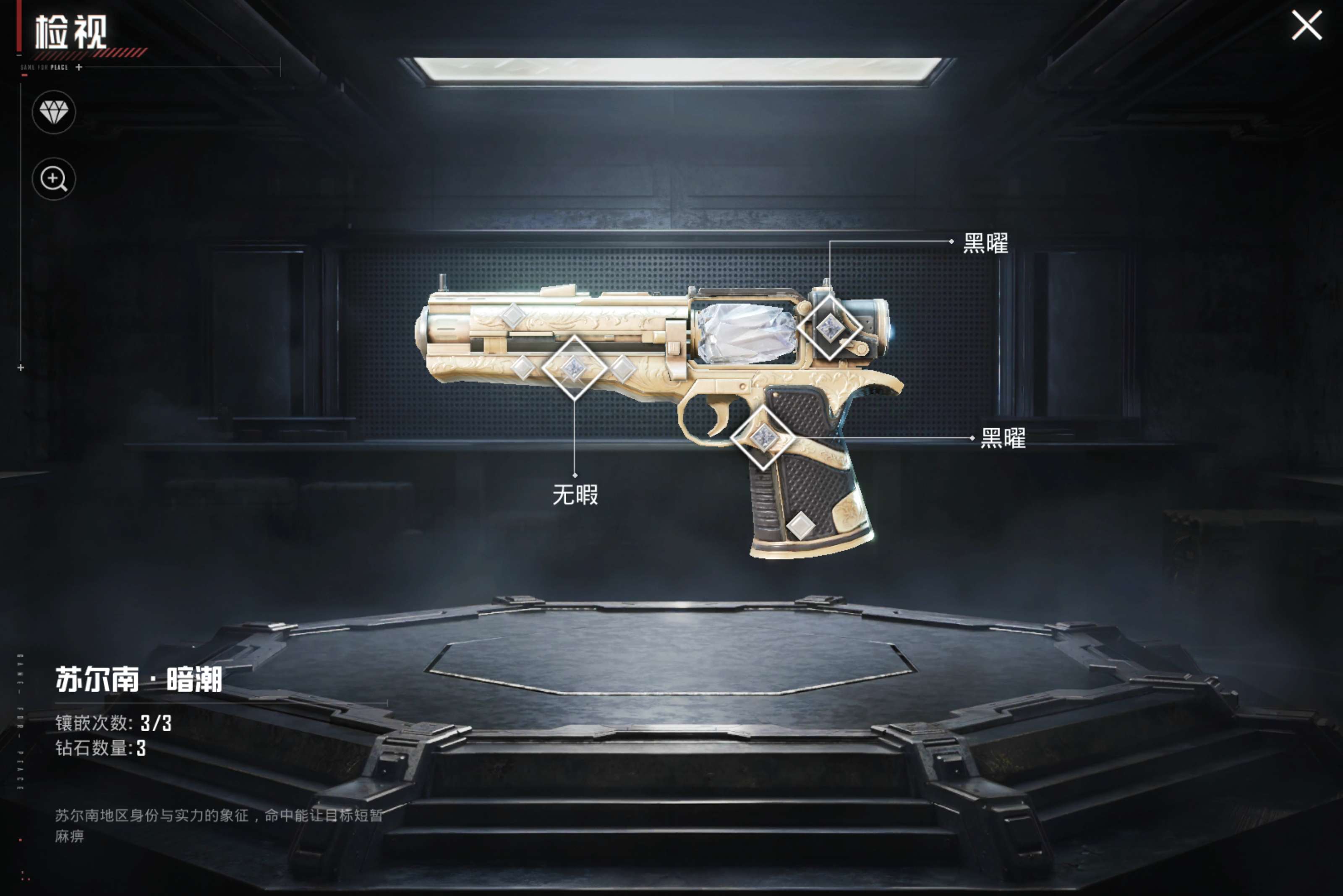 HPCMW419595和平精英账号详情图24