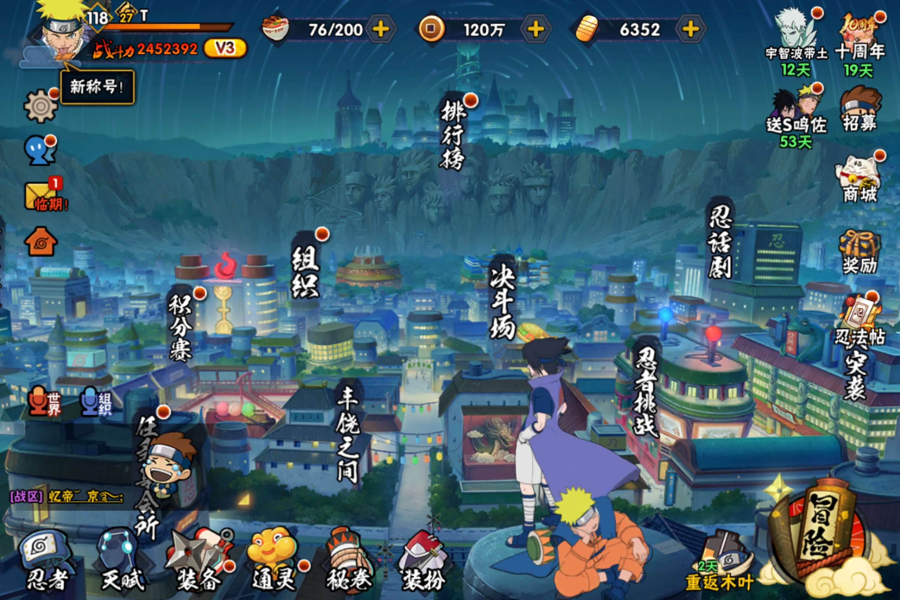 火影忍者账号安卓QQ安卓QQ-忍法帖已买-S忍者数:5- A忍者数:10 旗木卡卡西「幻之真容」(2星)，漩涡鸣人「九尾