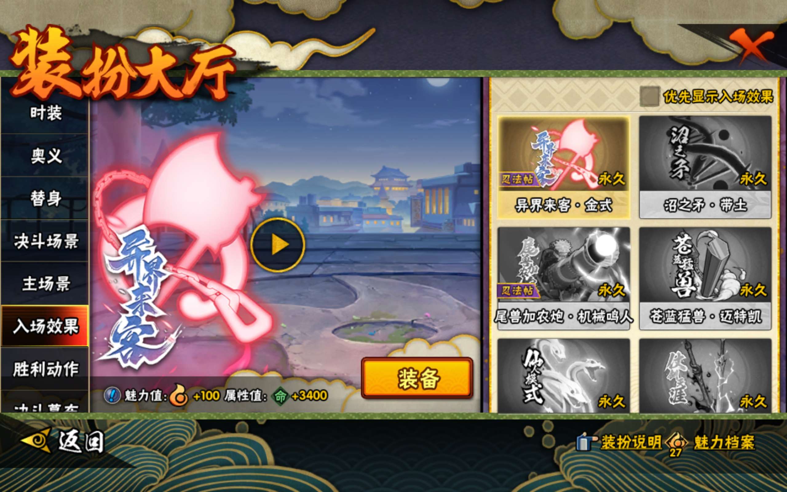 HYCMW42228火影忍者账号详情图14 HYCMW42228火影忍者账号详情图14