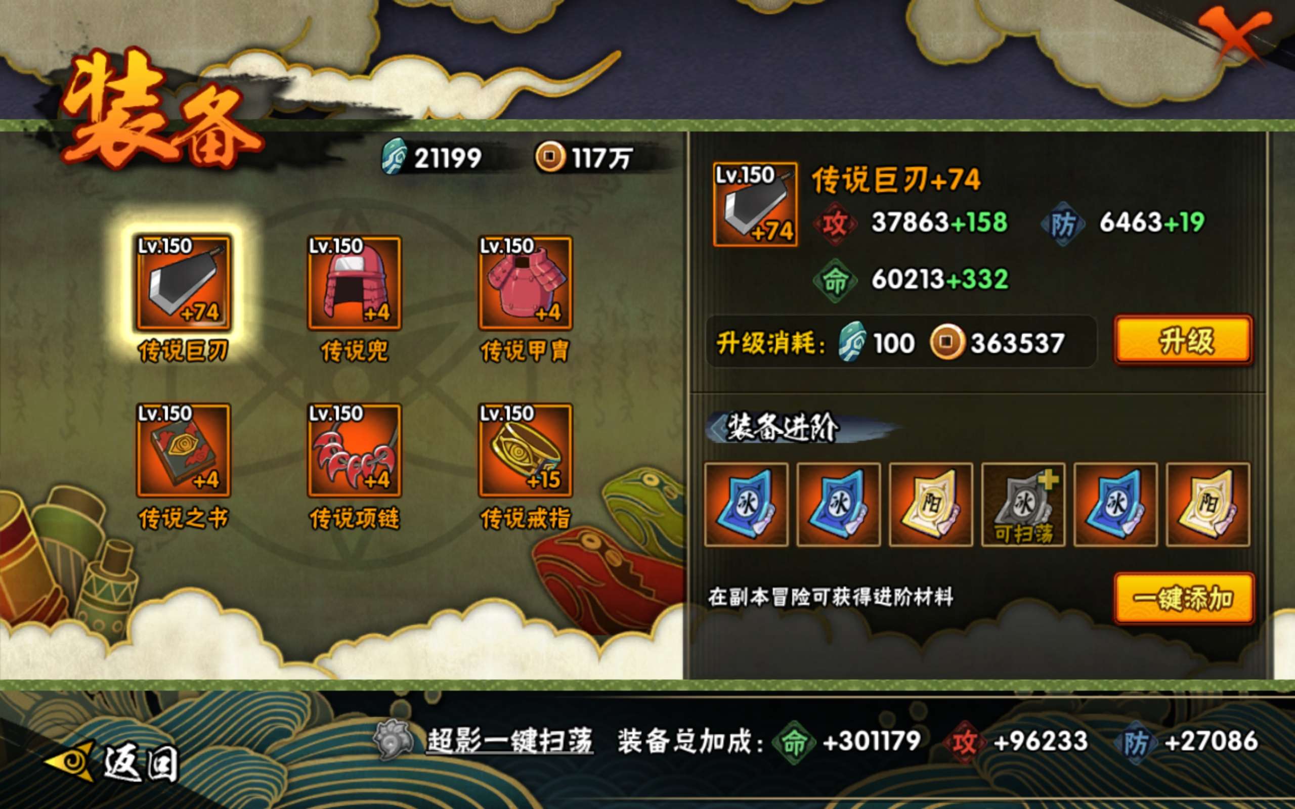 HYCMW42114火影忍者账号详情图10 HYCMW42114火影忍者账号详情图10