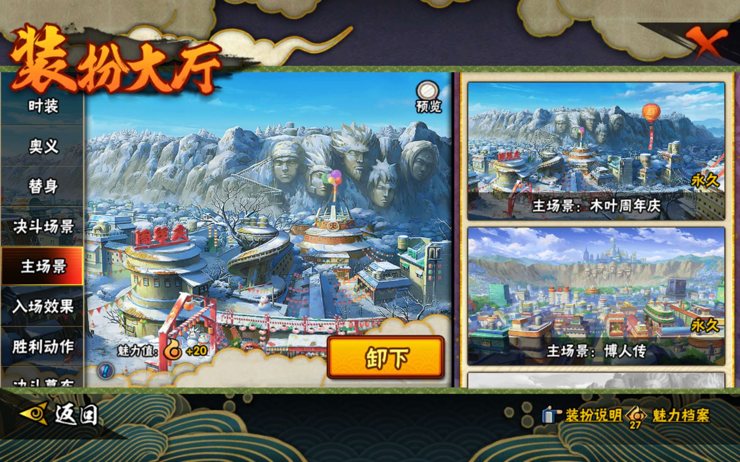 HYCMW42487火影忍者账号详情图11