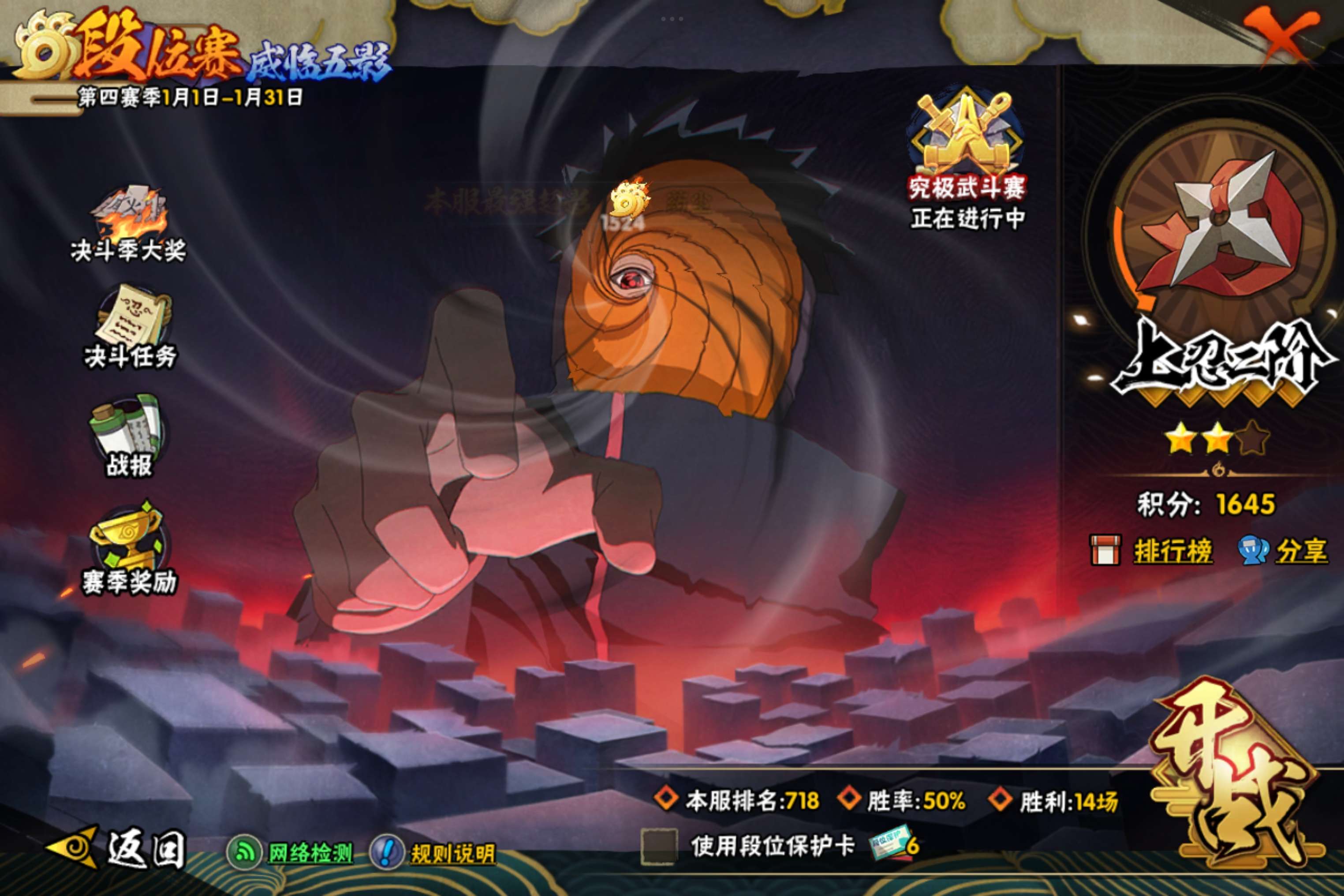 HYCMW42224火影忍者账号详情图14