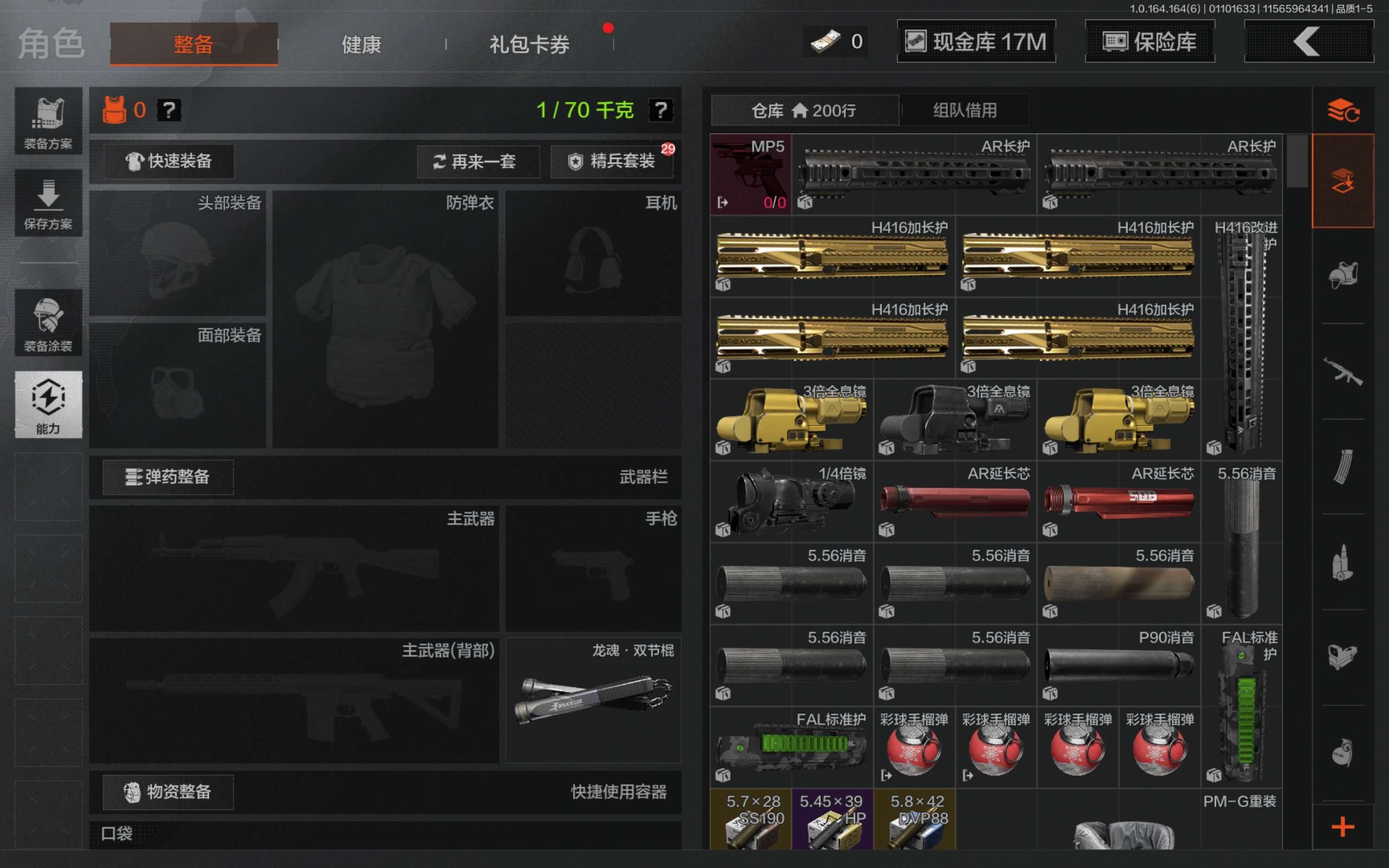 AQCMW41777暗区突围账号详情图4 AQCMW41777暗区突围账号详情图4