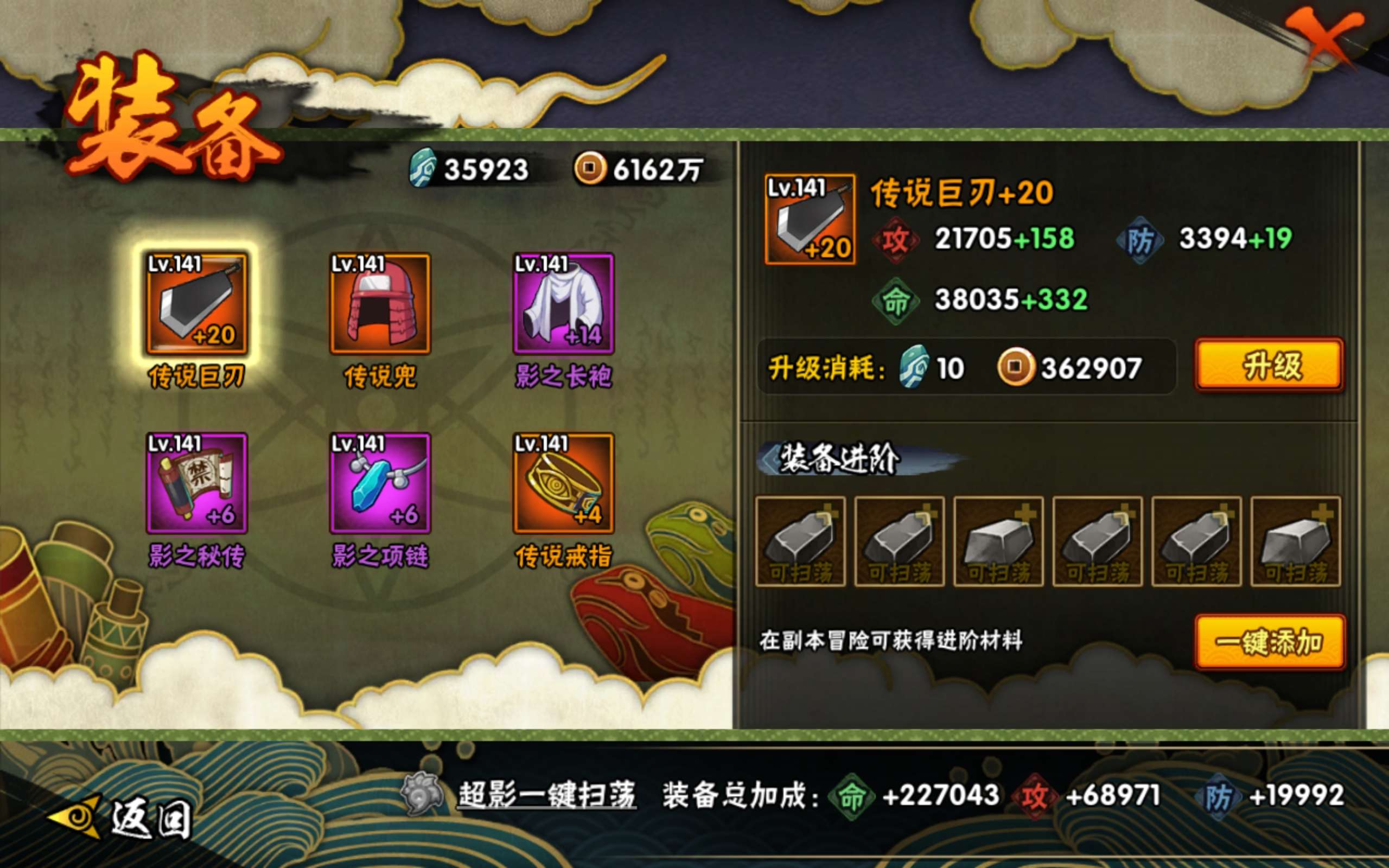 HYCMW42228火影忍者账号详情图7 HYCMW42228火影忍者账号详情图7