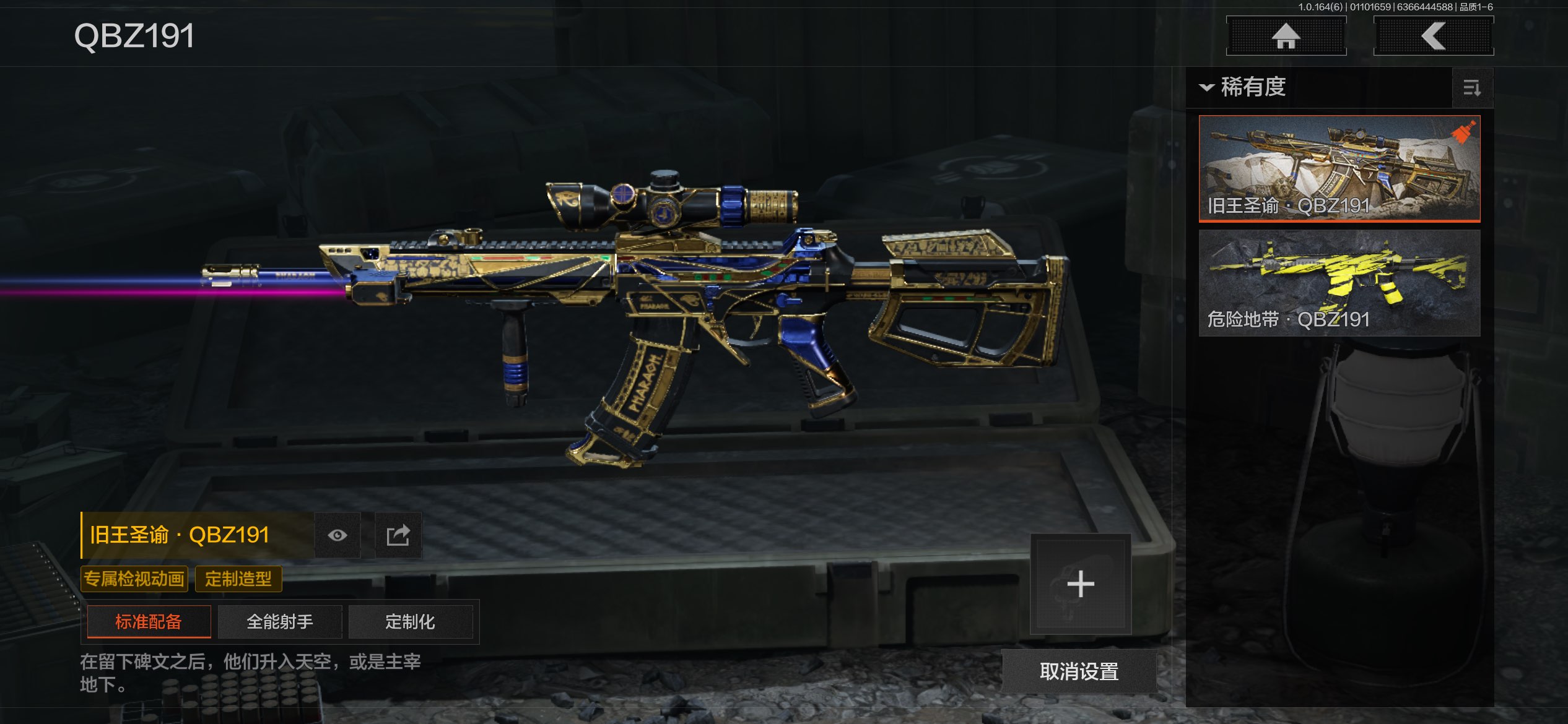 AQCMW41646暗区突围账号详情图15