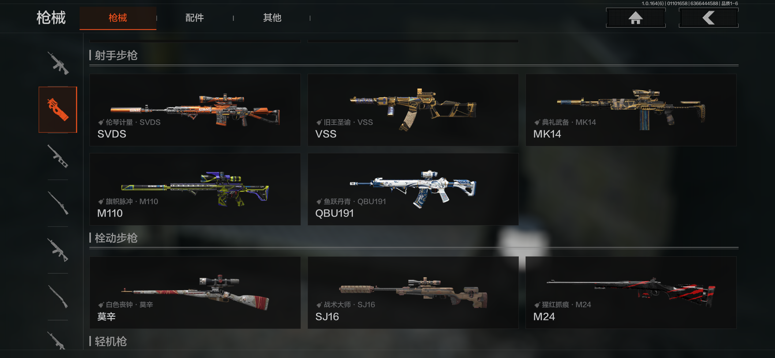 AQCMW41646暗区突围账号详情图10