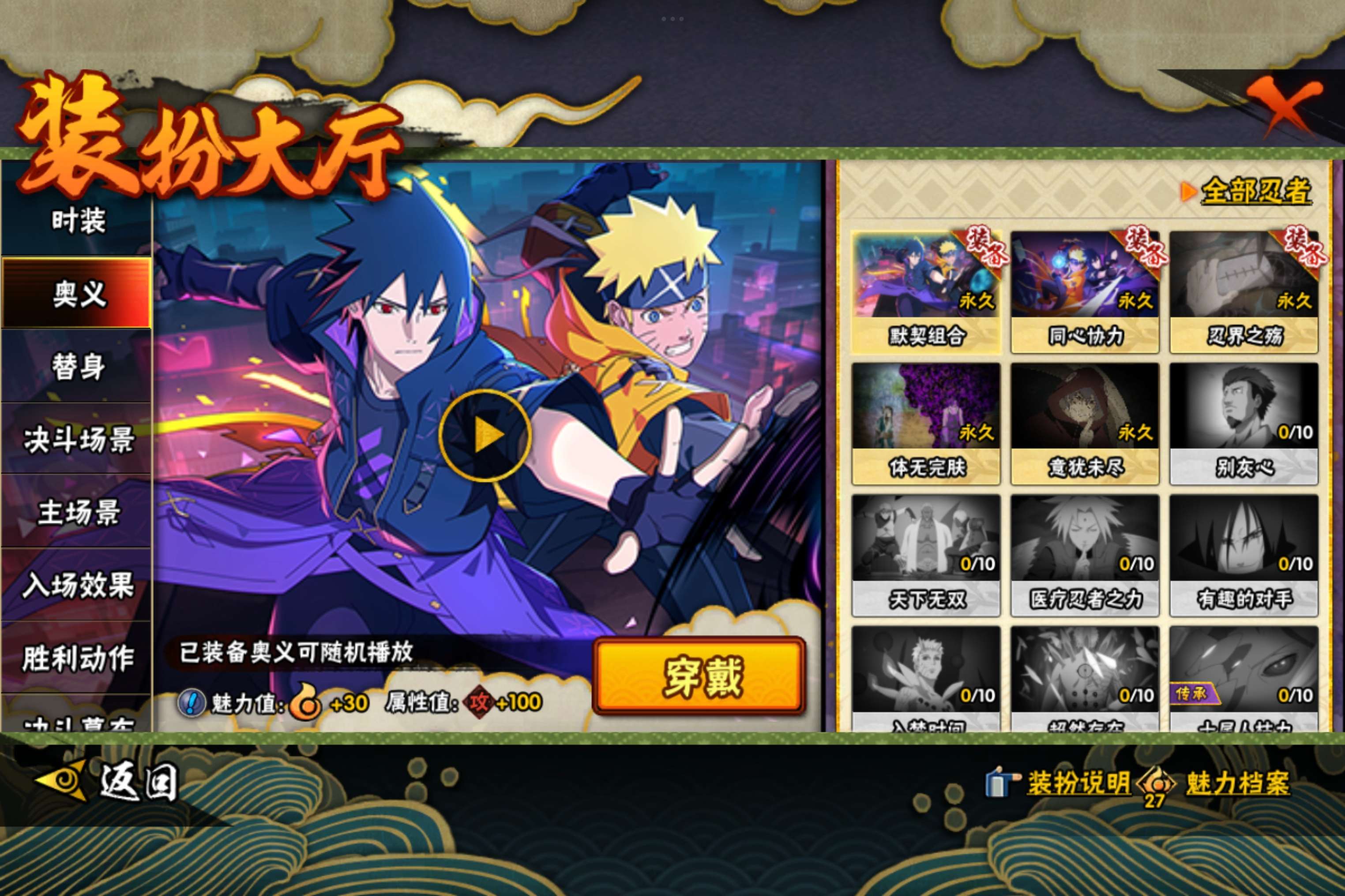 HYCMW42224火影忍者账号详情图10