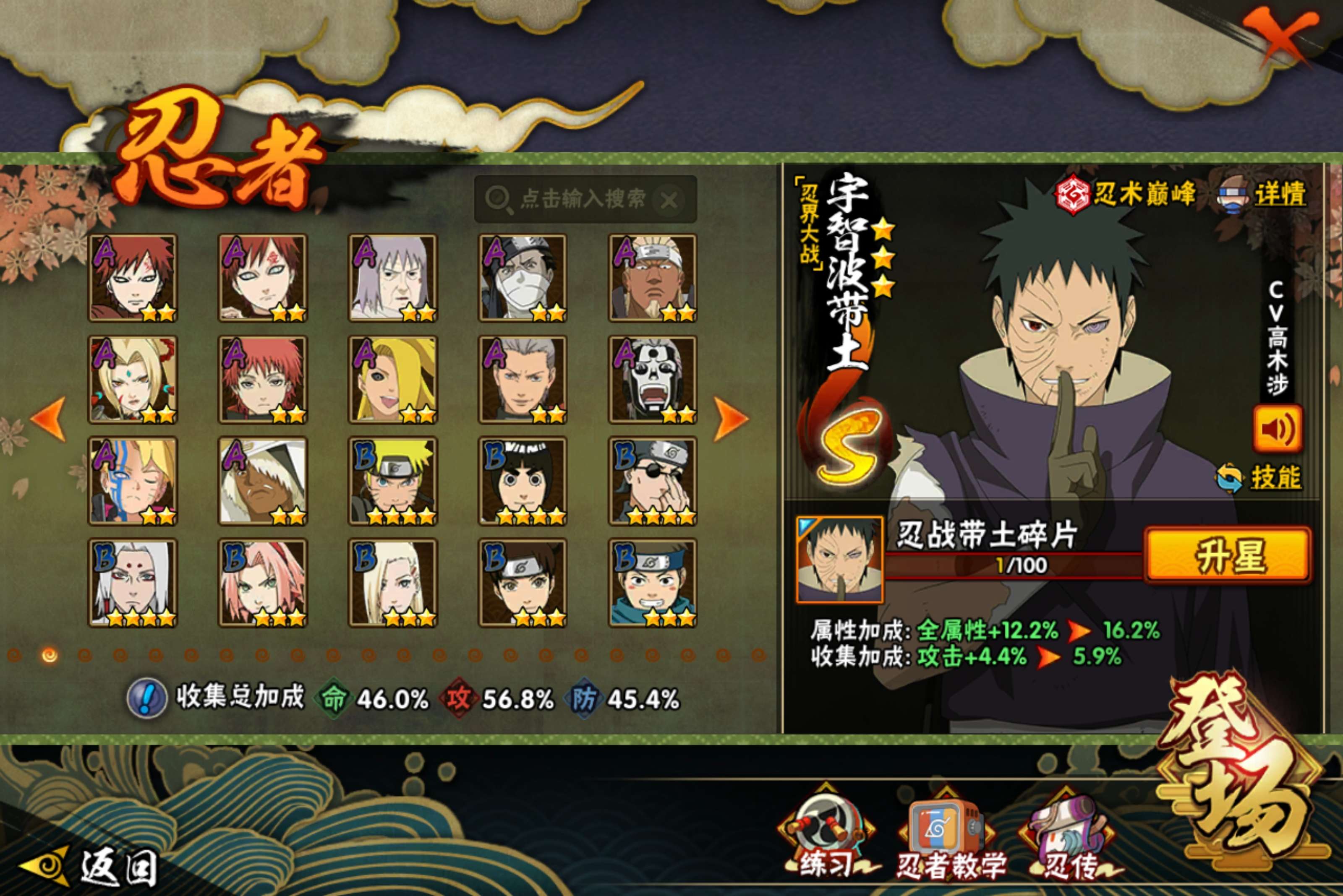 HYCMW42109火影忍者账号详情图4