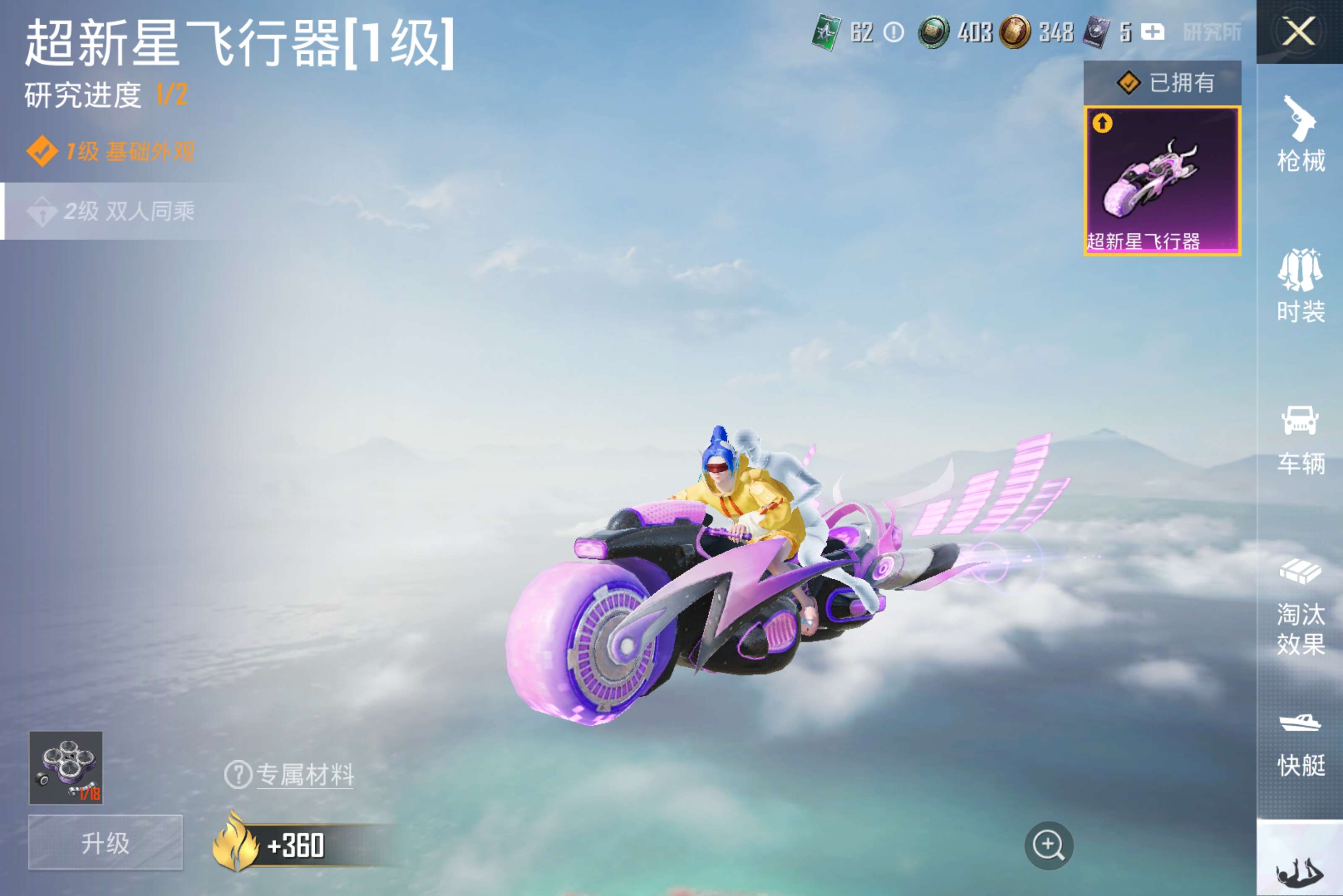 HPCMW419595和平精英账号详情图21