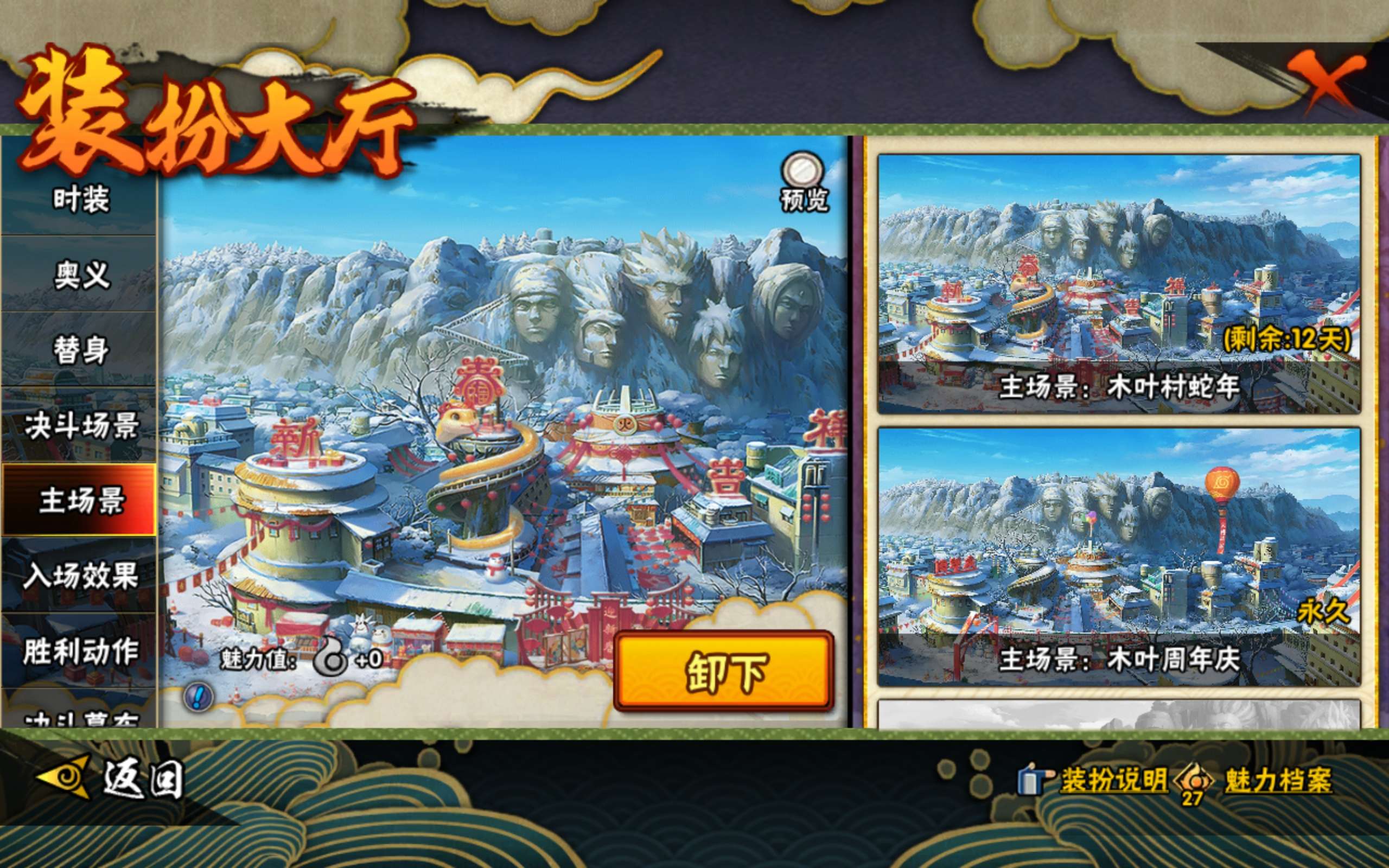 HYCMW42228火影忍者账号详情图13 HYCMW42228火影忍者账号详情图13