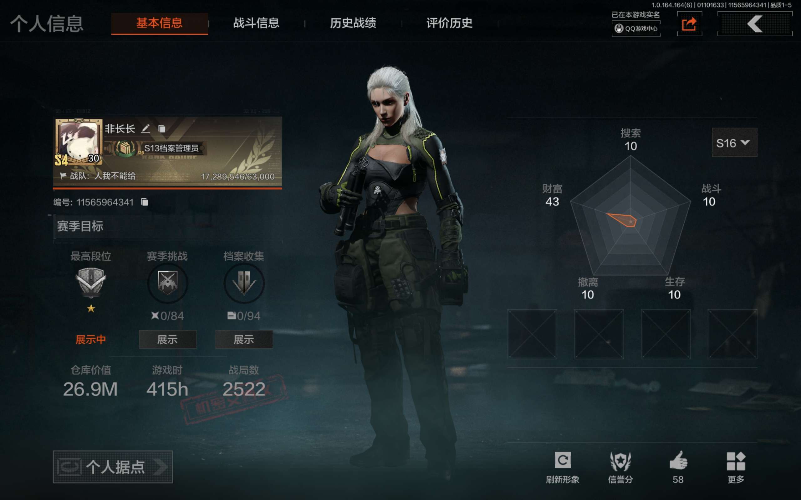 AQCMW41777暗区突围账号详情图2 AQCMW41777暗区突围账号详情图2