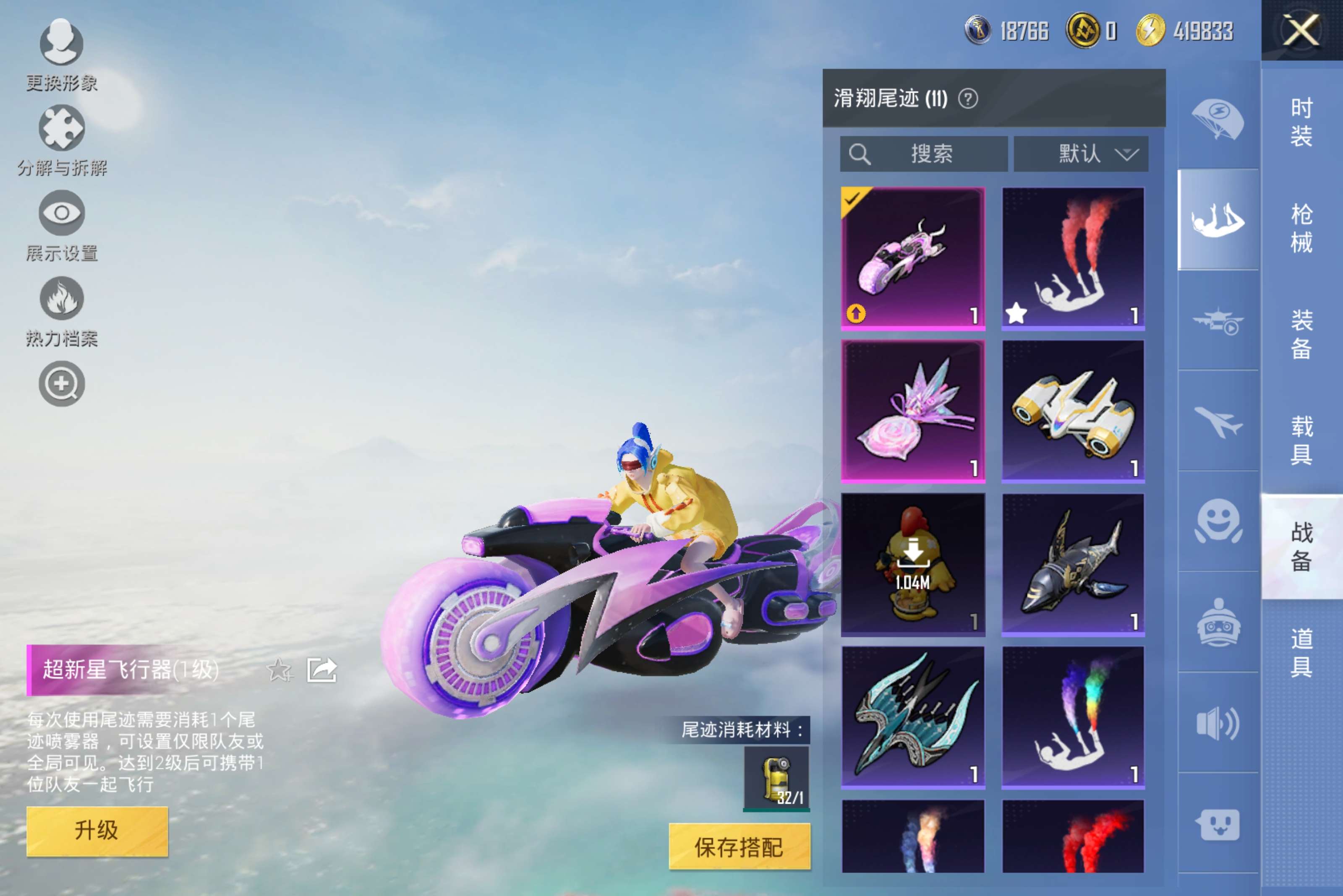 HPCMW419595和平精英账号详情图15