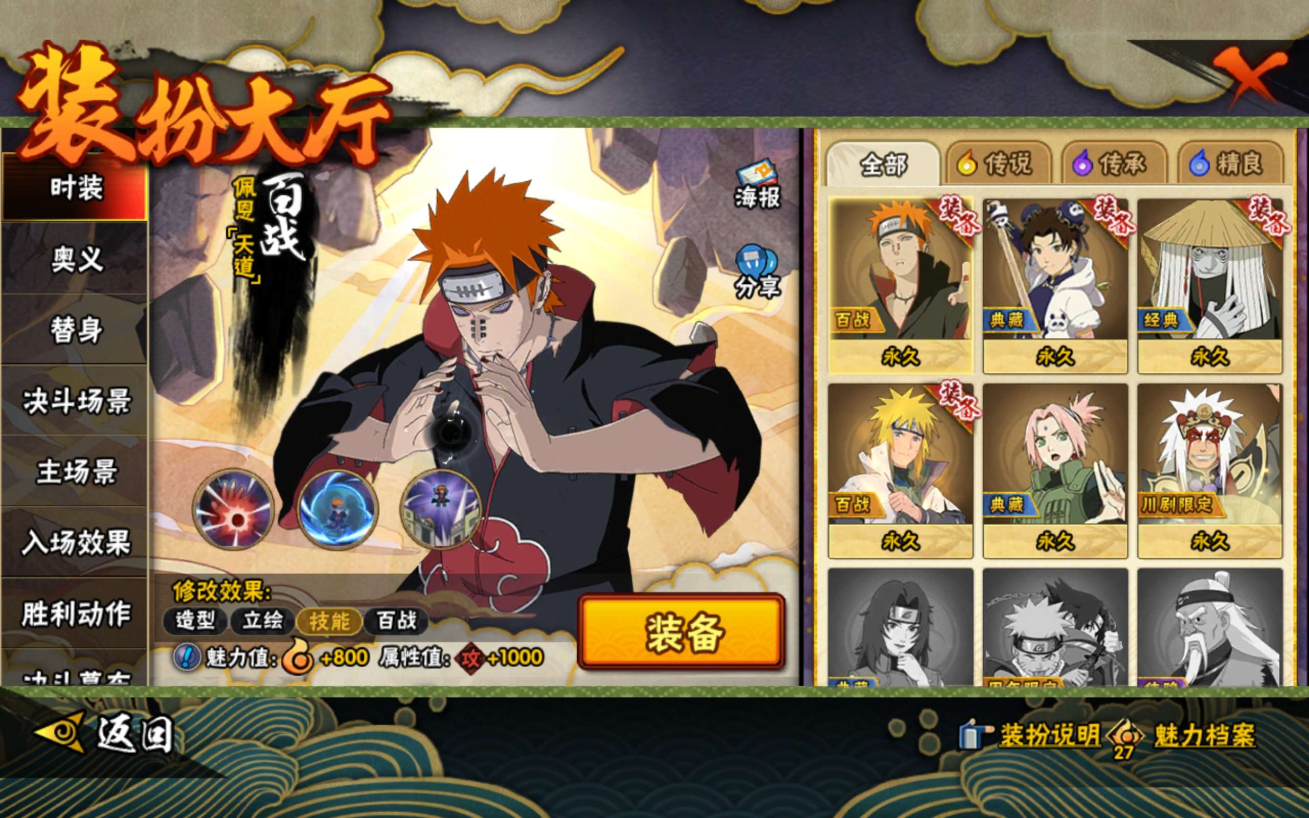 HYCMW42228火影忍者账号详情图10 HYCMW42228火影忍者账号详情图10