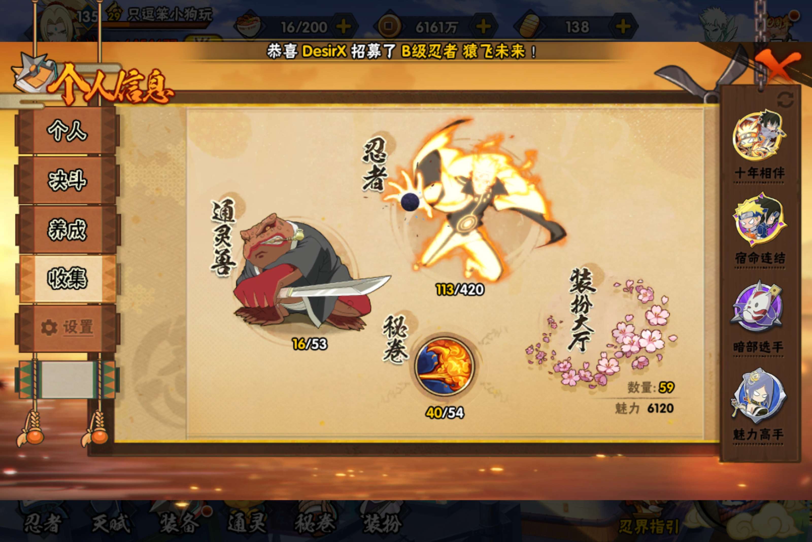 HYCMW42111火影忍者账号详情图6