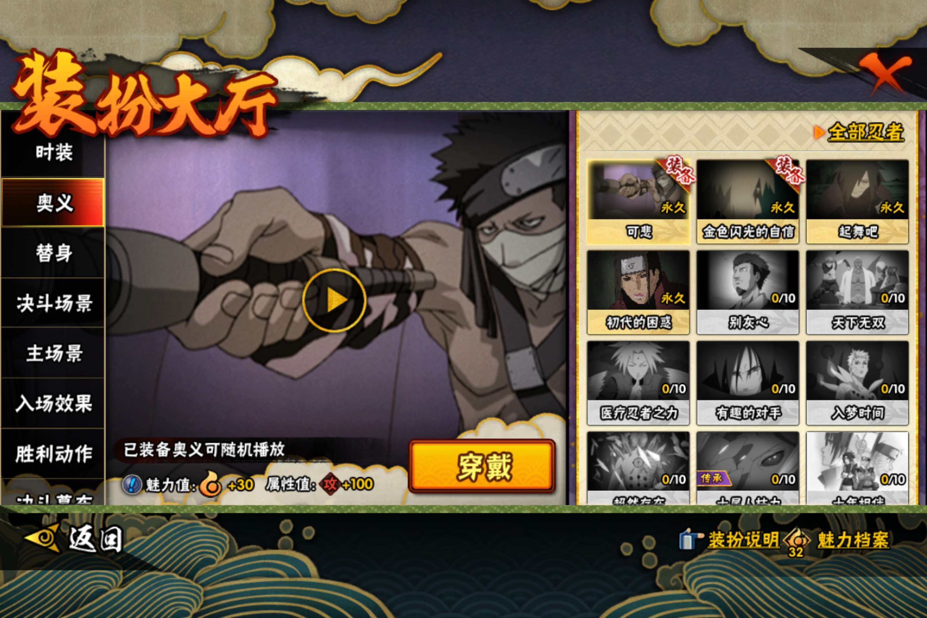 HYCMW42109火影忍者账号详情图10