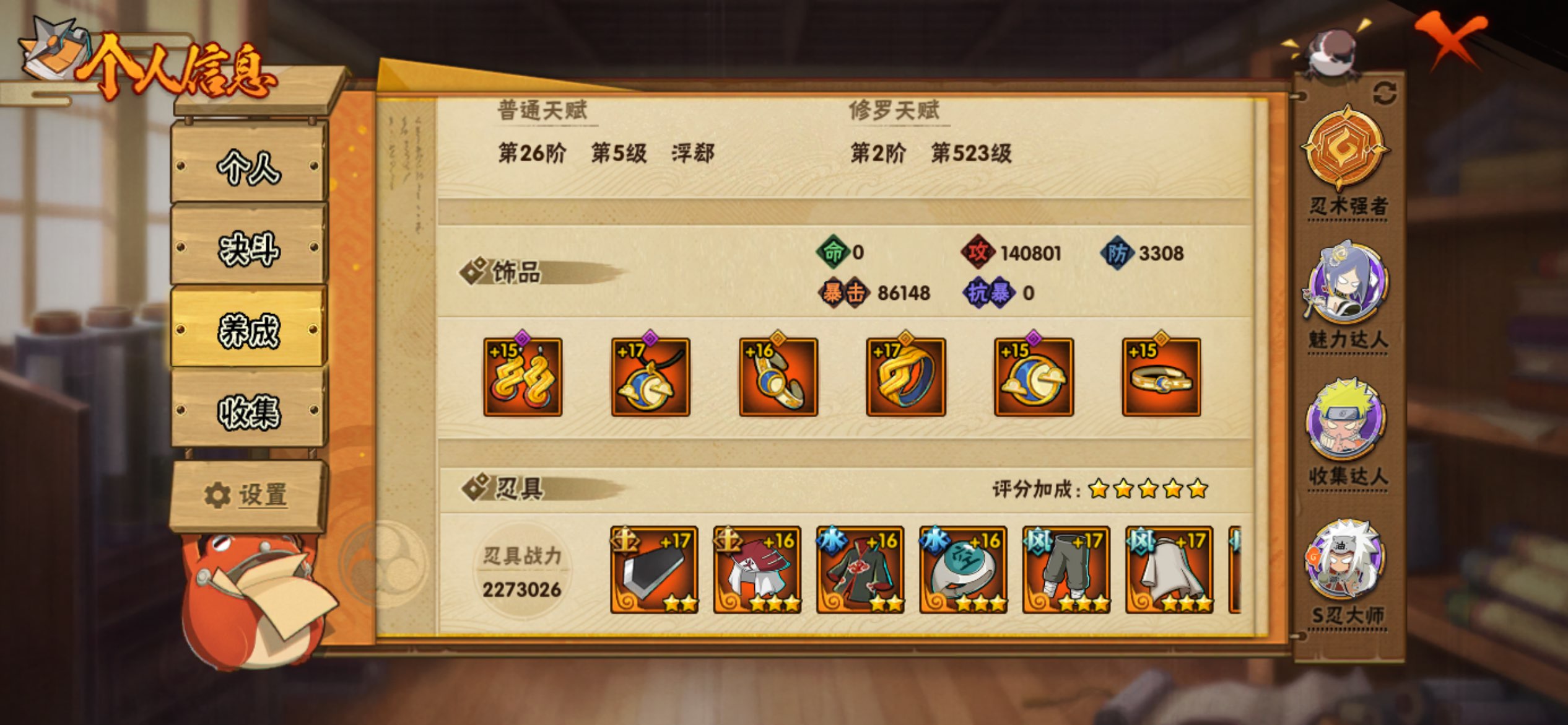 HYCMW41882火影忍者账号详情图6