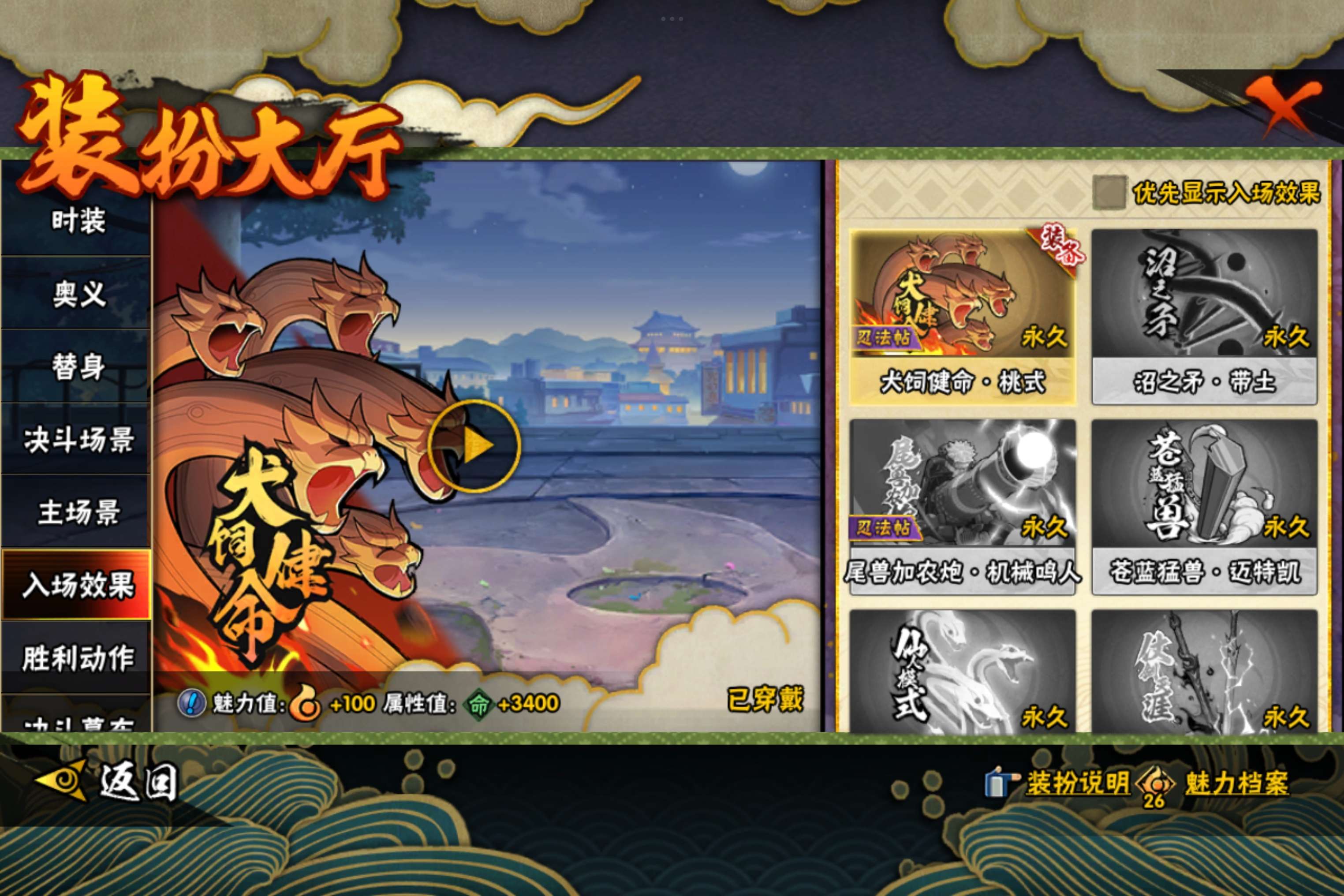 HYCMW42226火影忍者账号详情图13