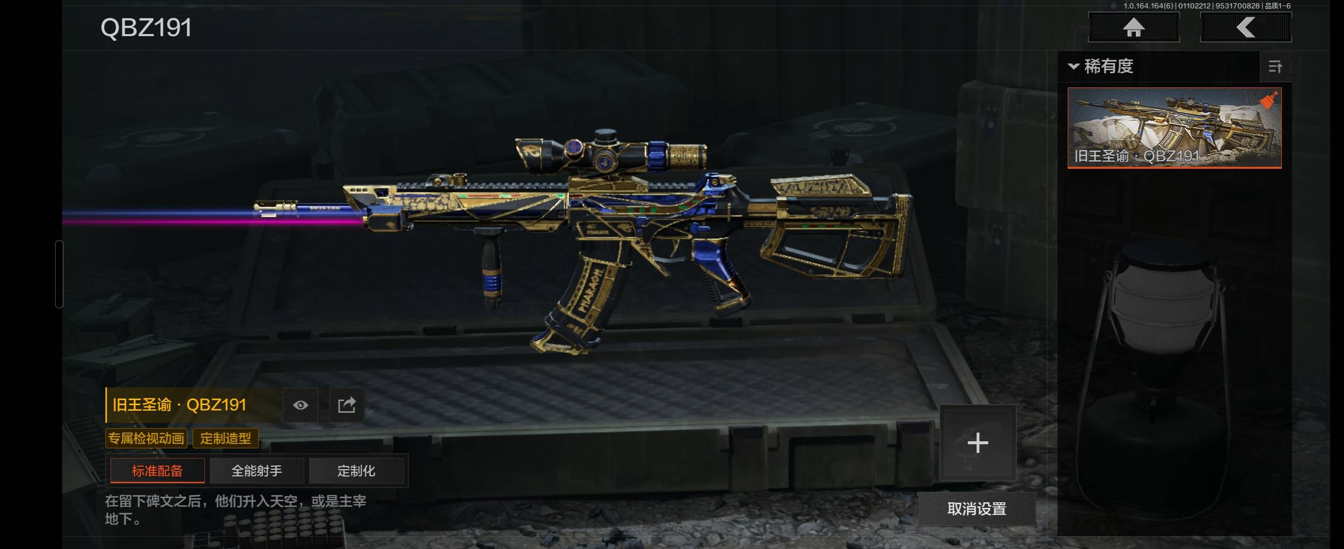 AQCMW42015暗区突围账号详情图5