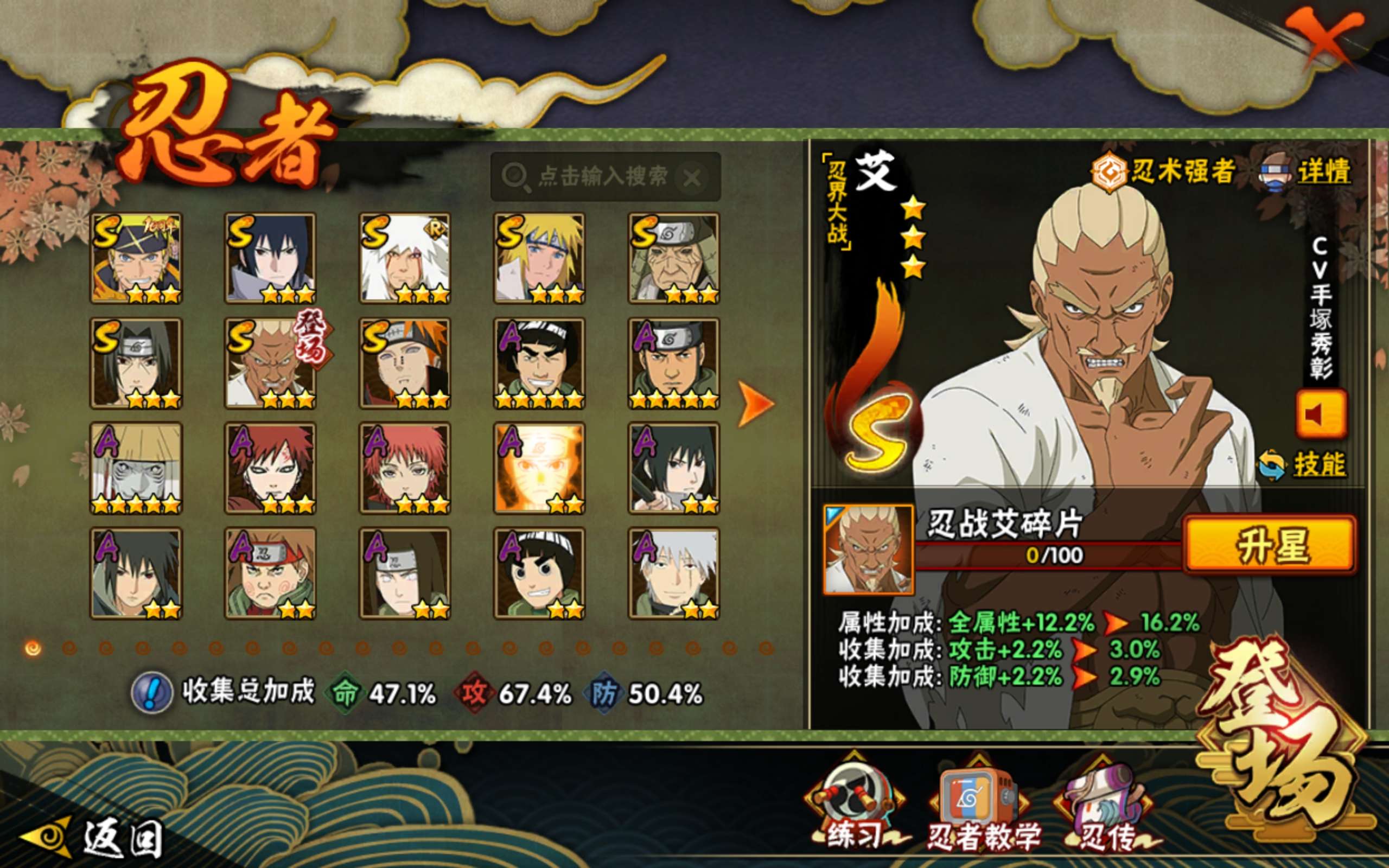 HYCMW42228火影忍者账号详情图5 HYCMW42228火影忍者账号详情图5