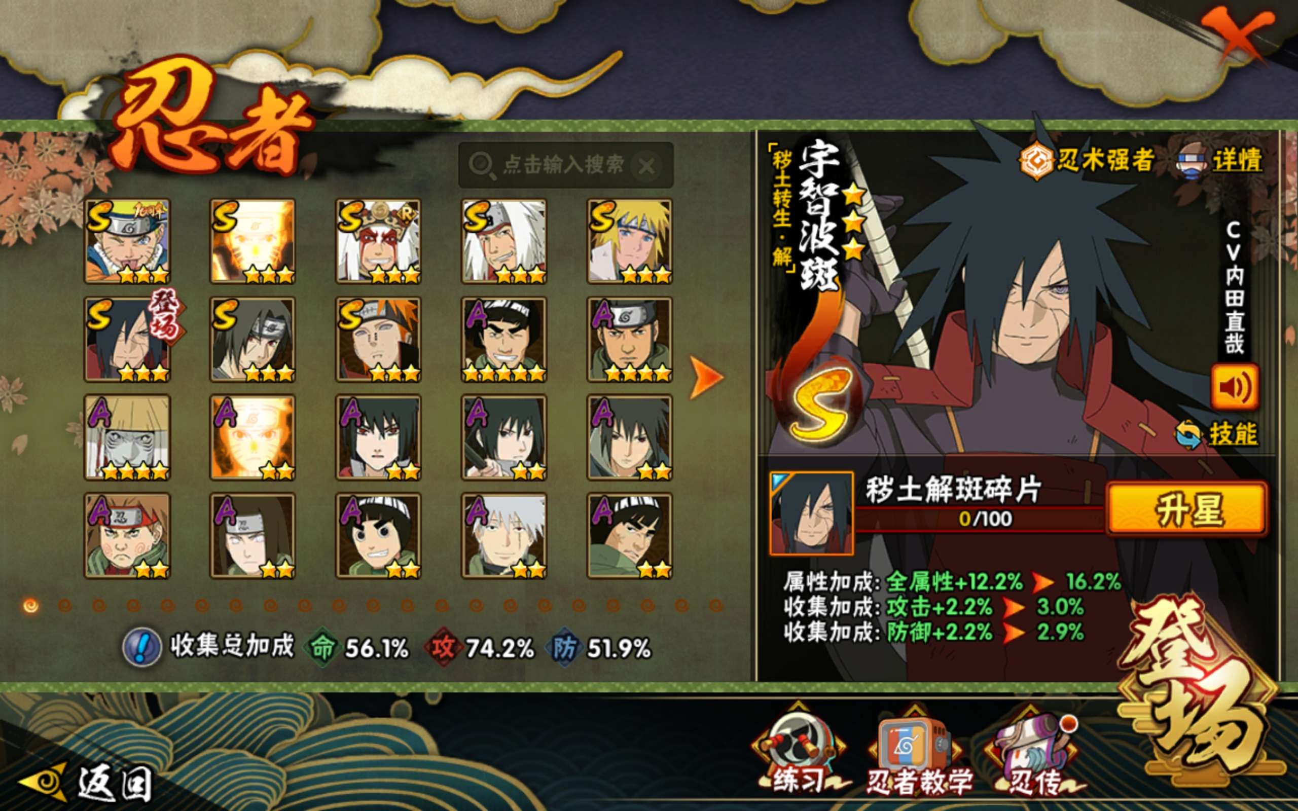 HYCMW42110火影忍者账号详情图4