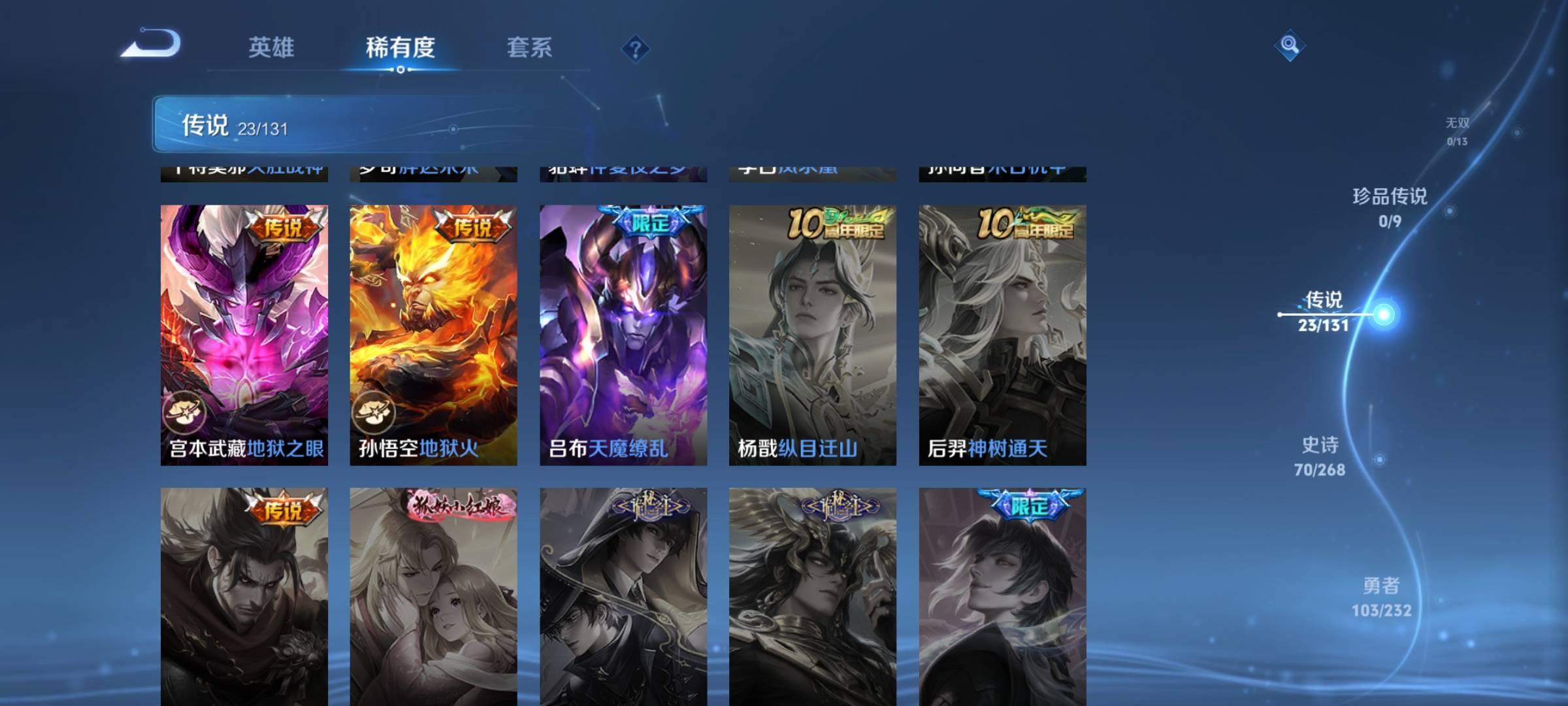 WZCMW440070王者荣耀账号详情图8