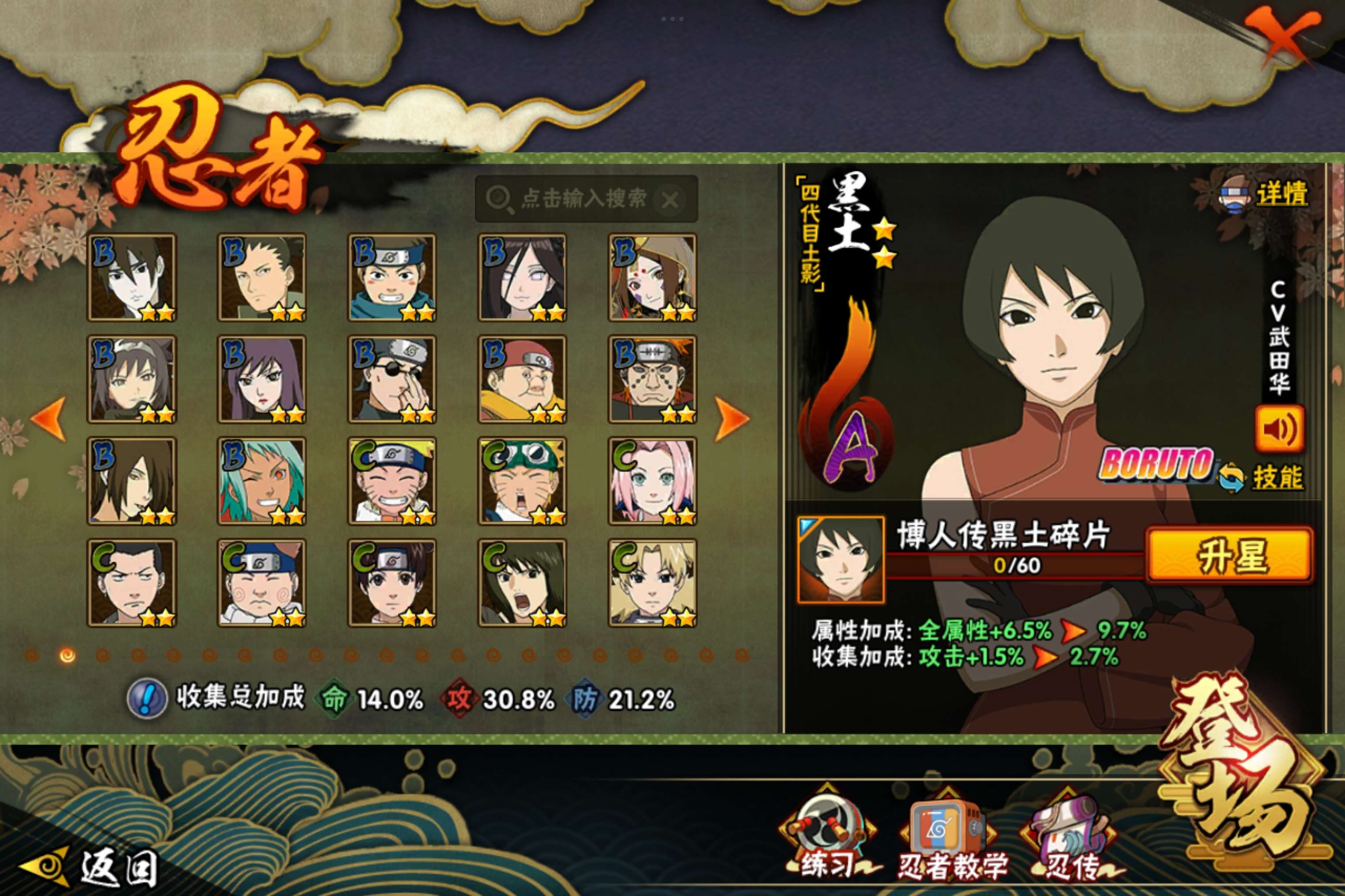 HYCMW42112火影忍者账号详情图6