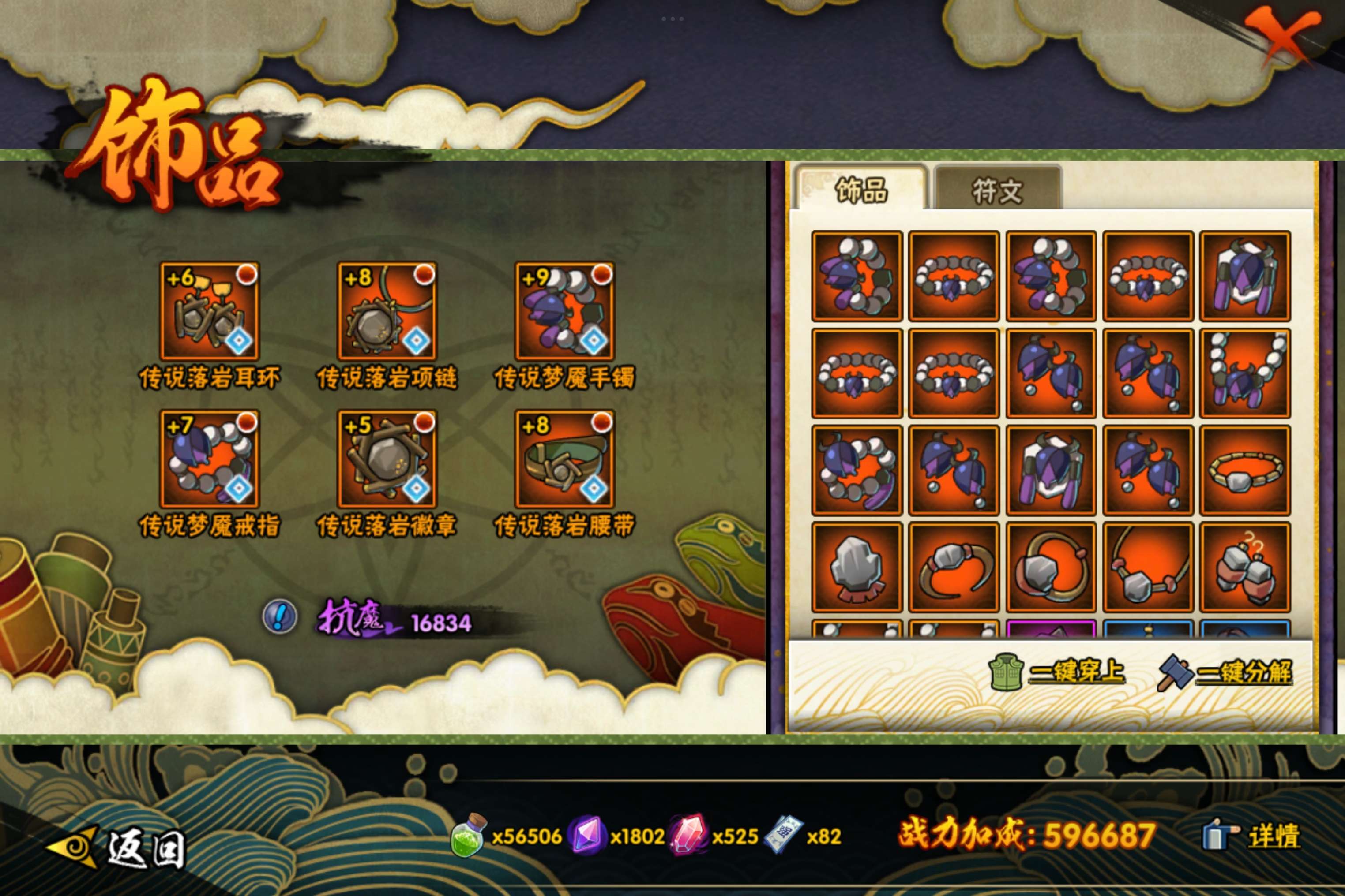 HYCMW42112火影忍者账号详情图8