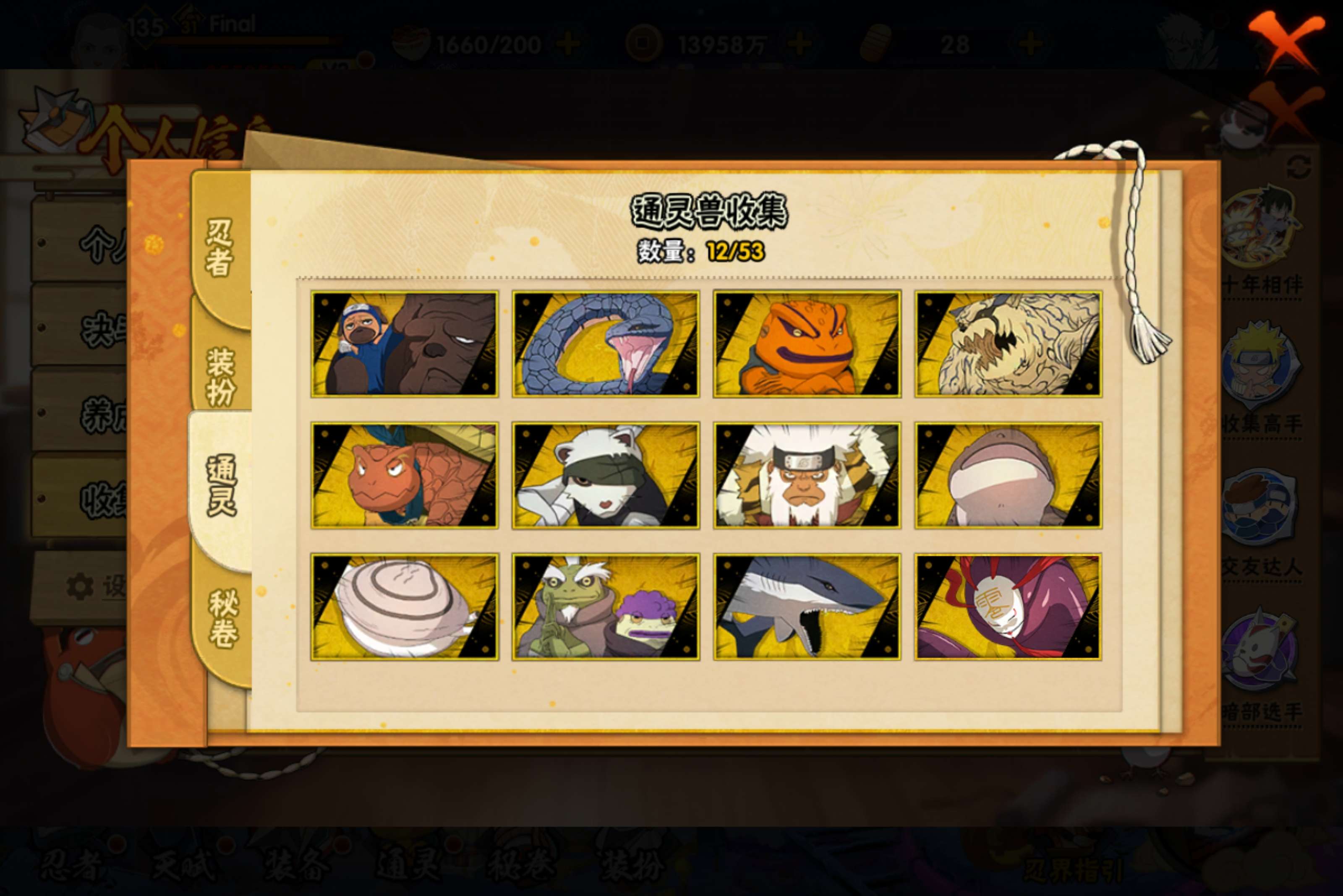 HYCMW41868火影忍者账号详情图6