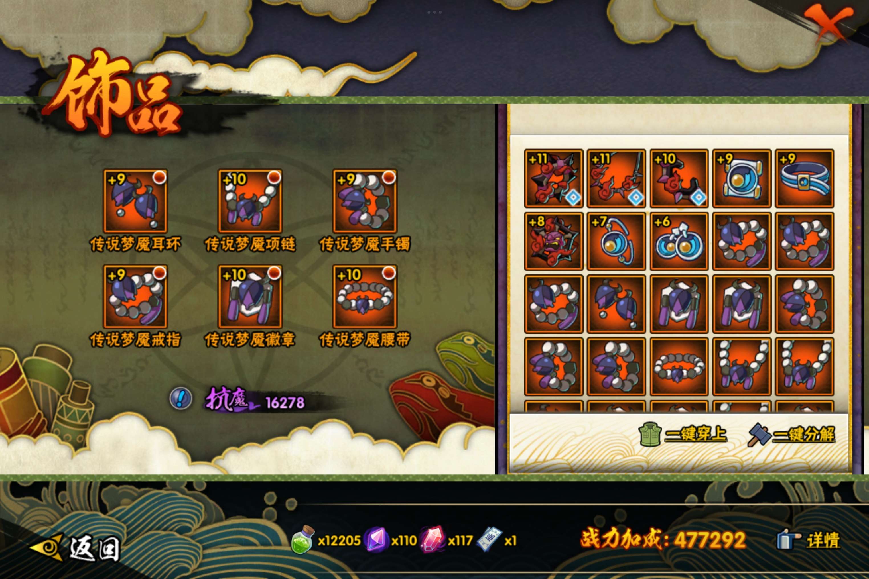 HYCMW42224火影忍者账号详情图6