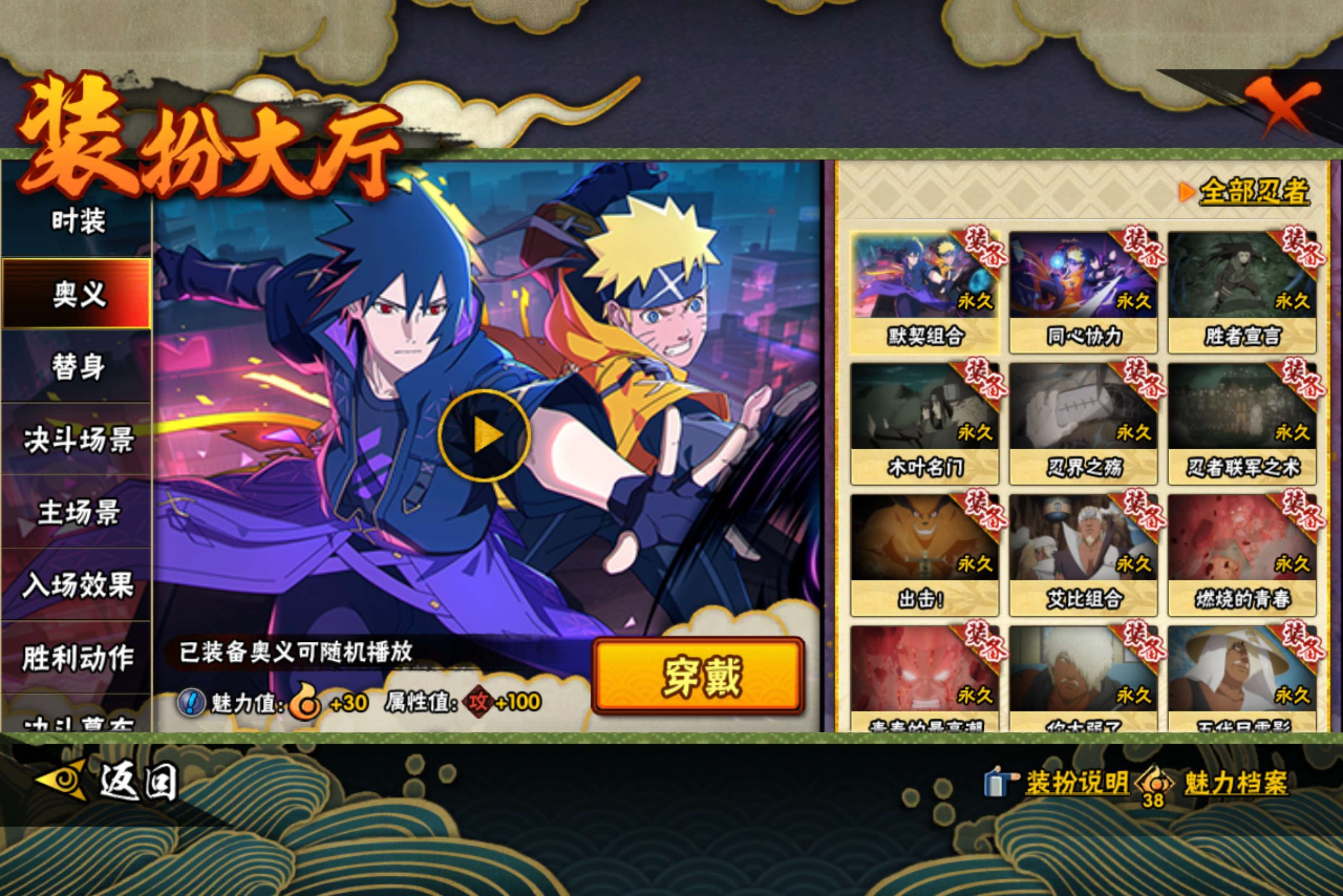 HYCMW41870火影忍者账号详情图8